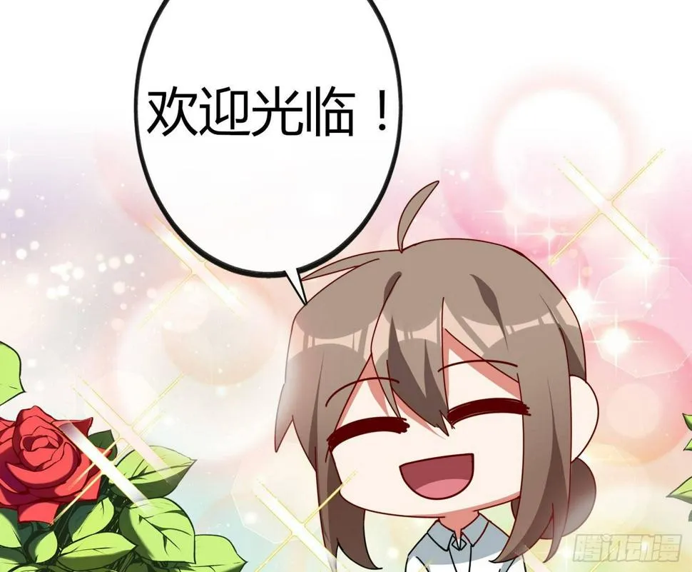 Q版番外：喜当爹 第9页