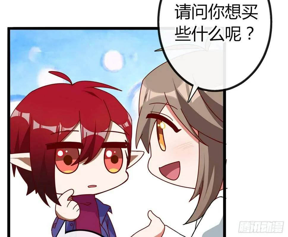 Q版番外：喜当爹 第11页
