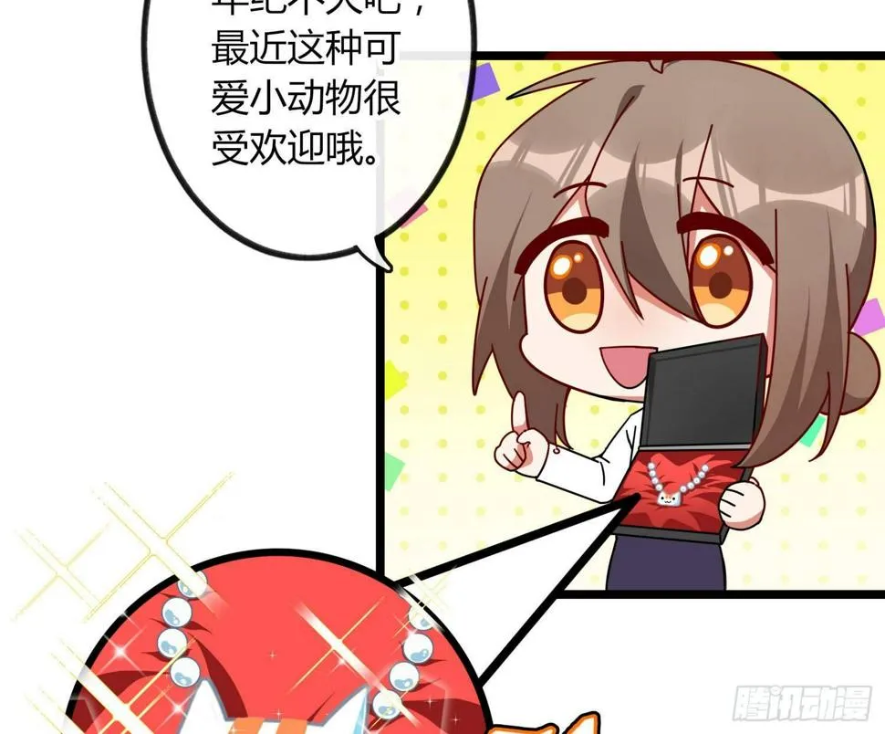 Q版番外：喜当爹 第18页