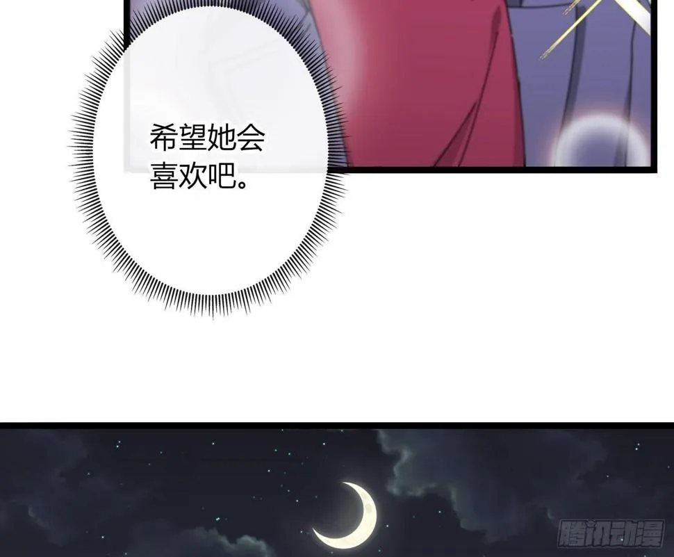 Q版番外：喜当爹 第28页