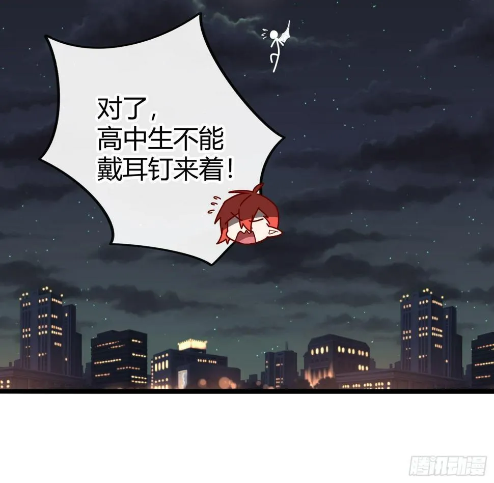Q版番外：喜当爹 第29页