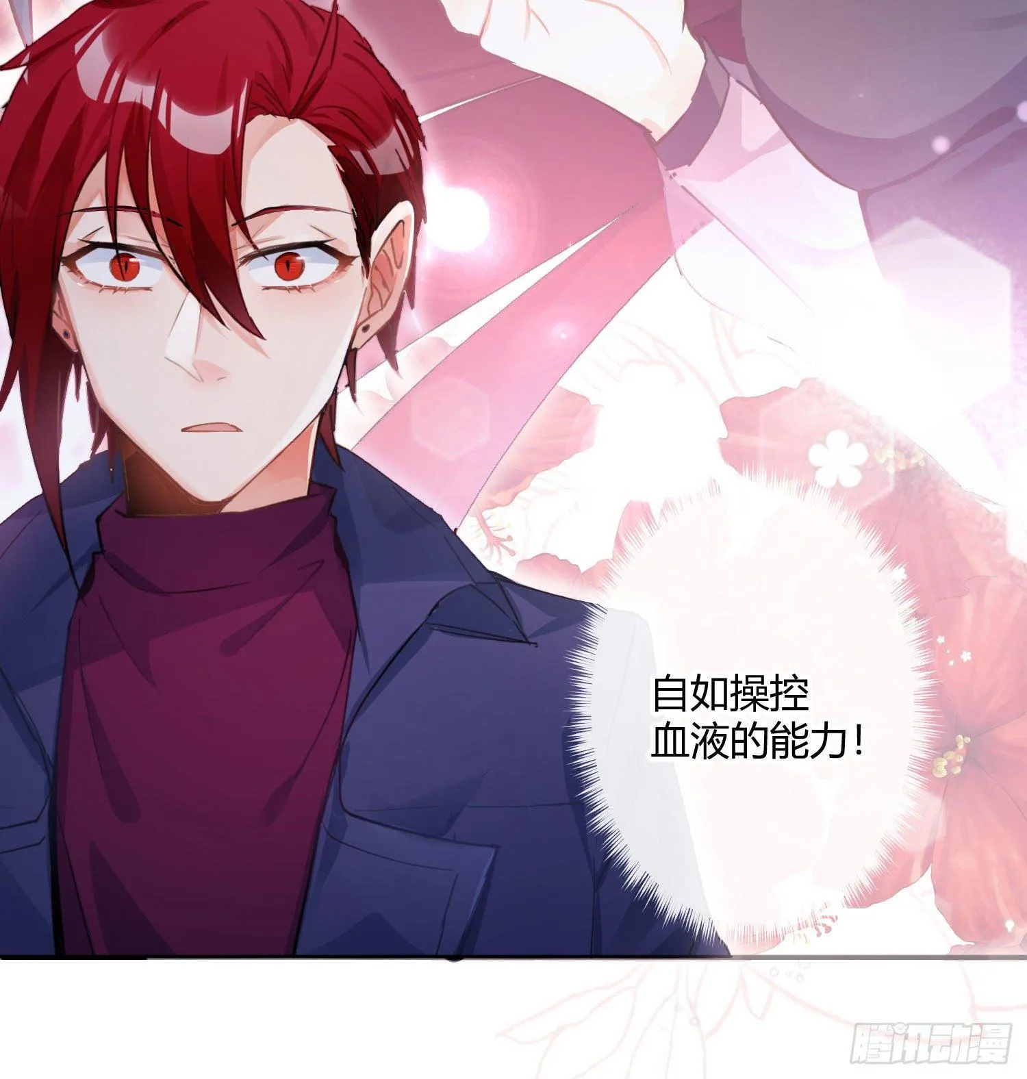 第七十三曲：理想和现实 第20页
