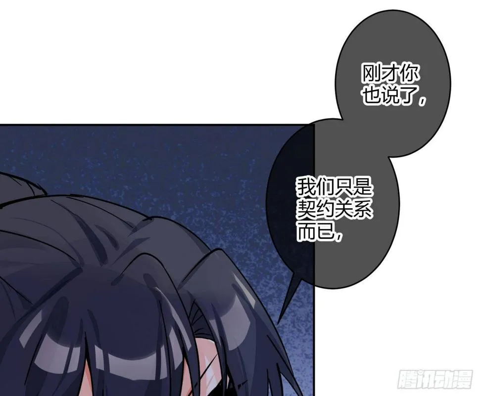 第七十三曲：理想和现实 第31页
