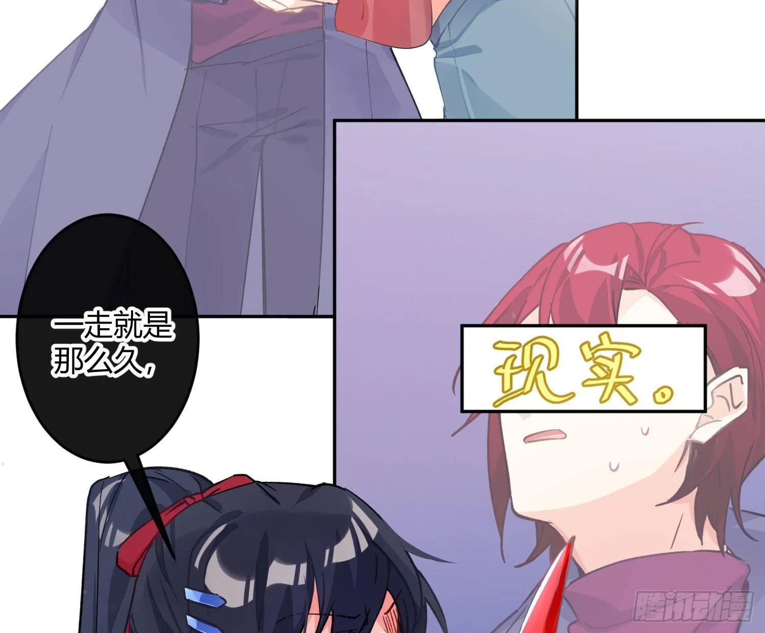 第七十三曲：理想和现实 第39页