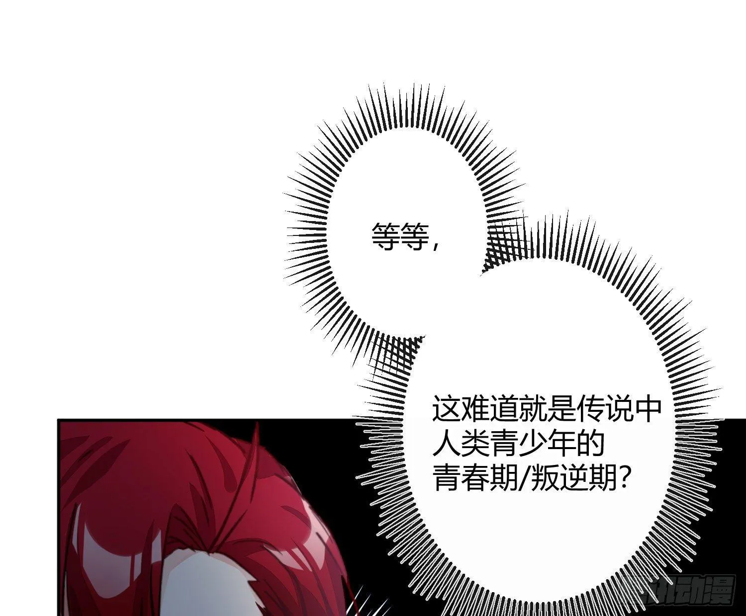 第七十三曲：理想和现实 第44页