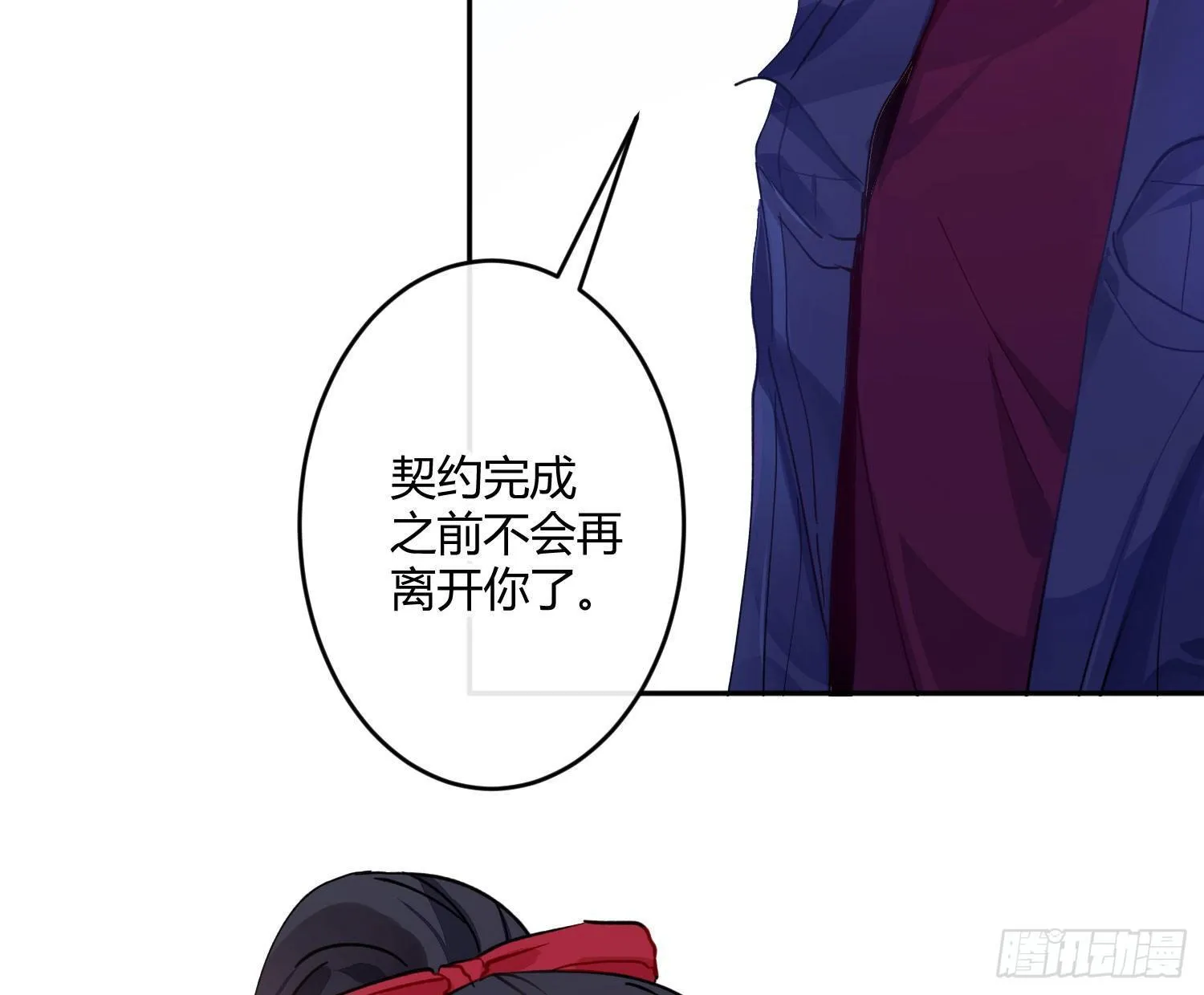 第七十三曲：理想和现实 第48页