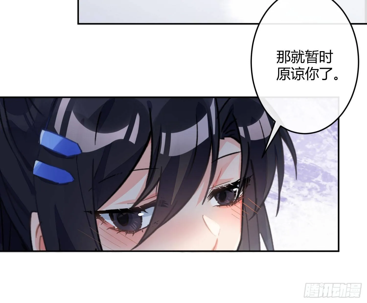 第七十三曲：理想和现实 第51页