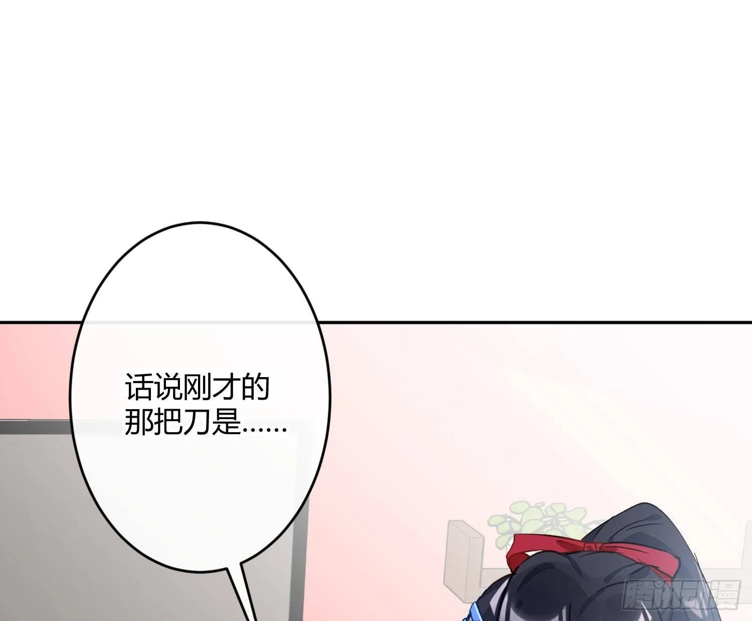 第七十三曲：理想和现实 第52页