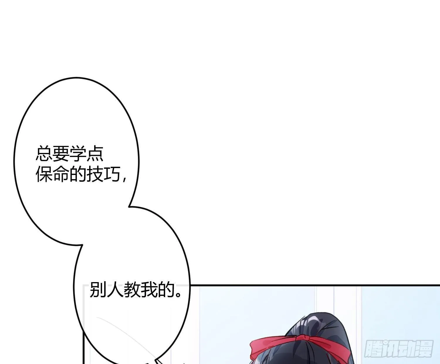 第七十三曲：理想和现实 第57页