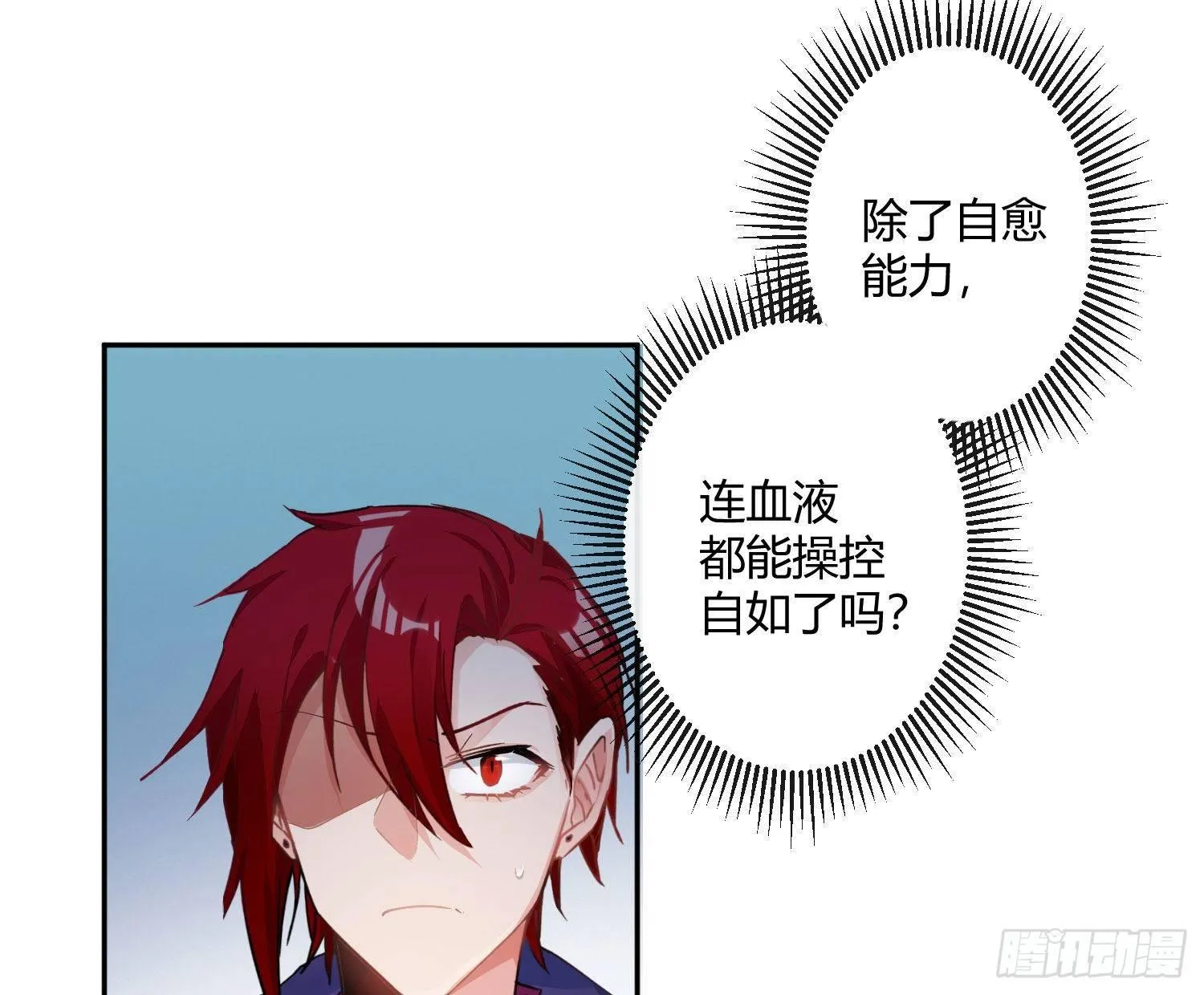 第七十三曲：理想和现实 第60页