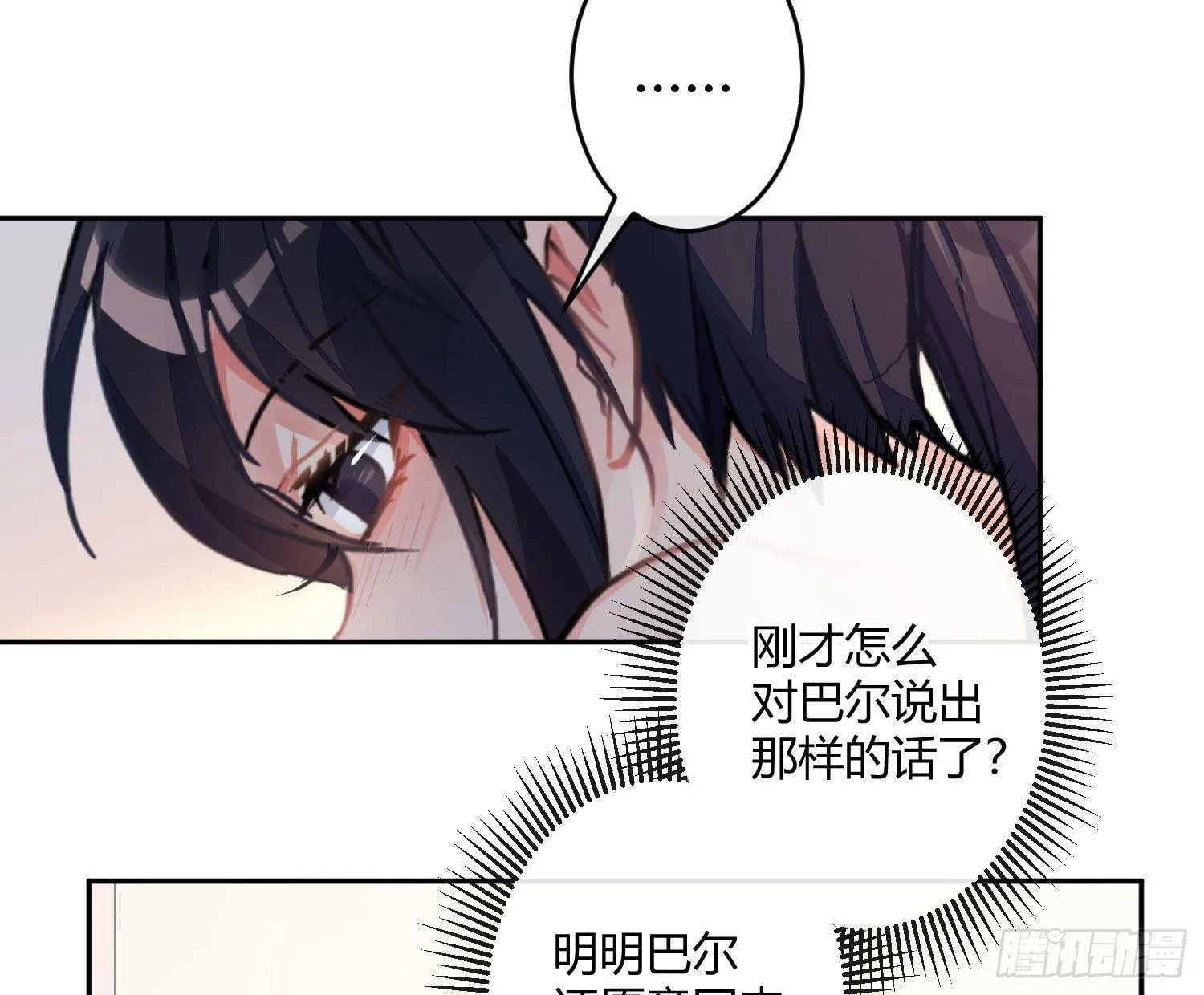 第七十三曲：理想和现实 第63页