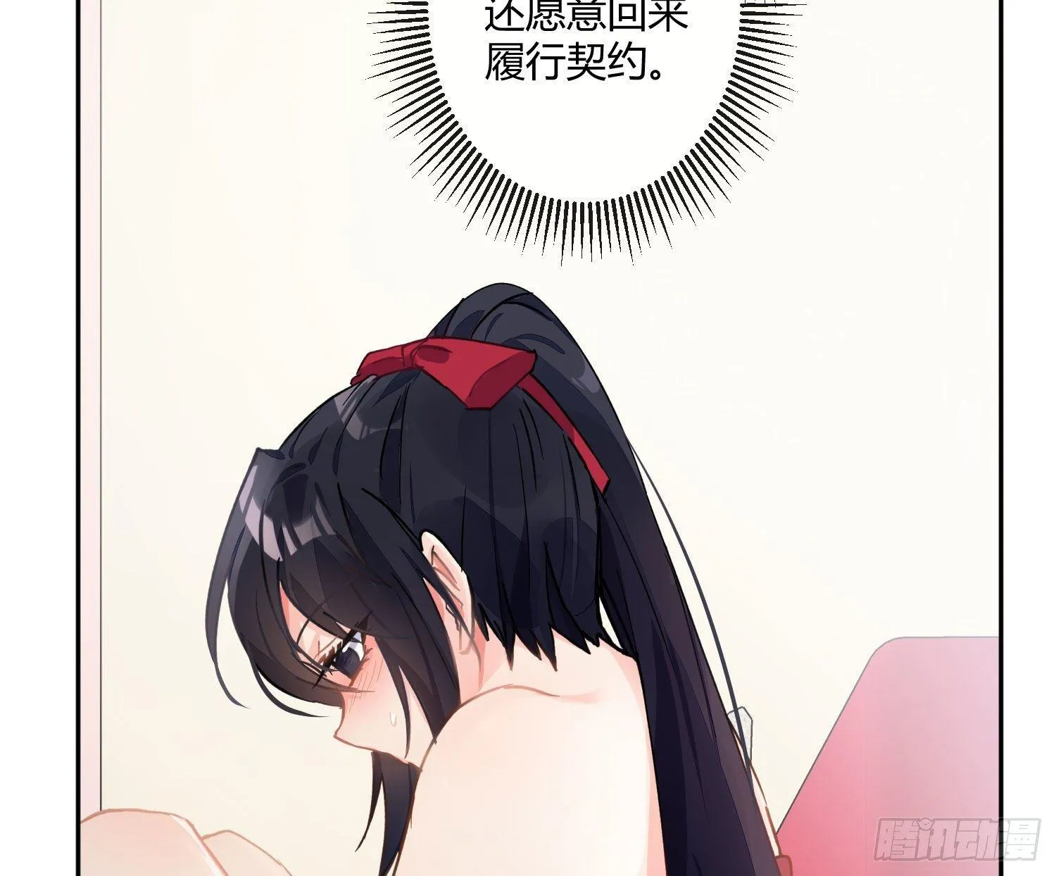 第七十三曲：理想和现实 第64页