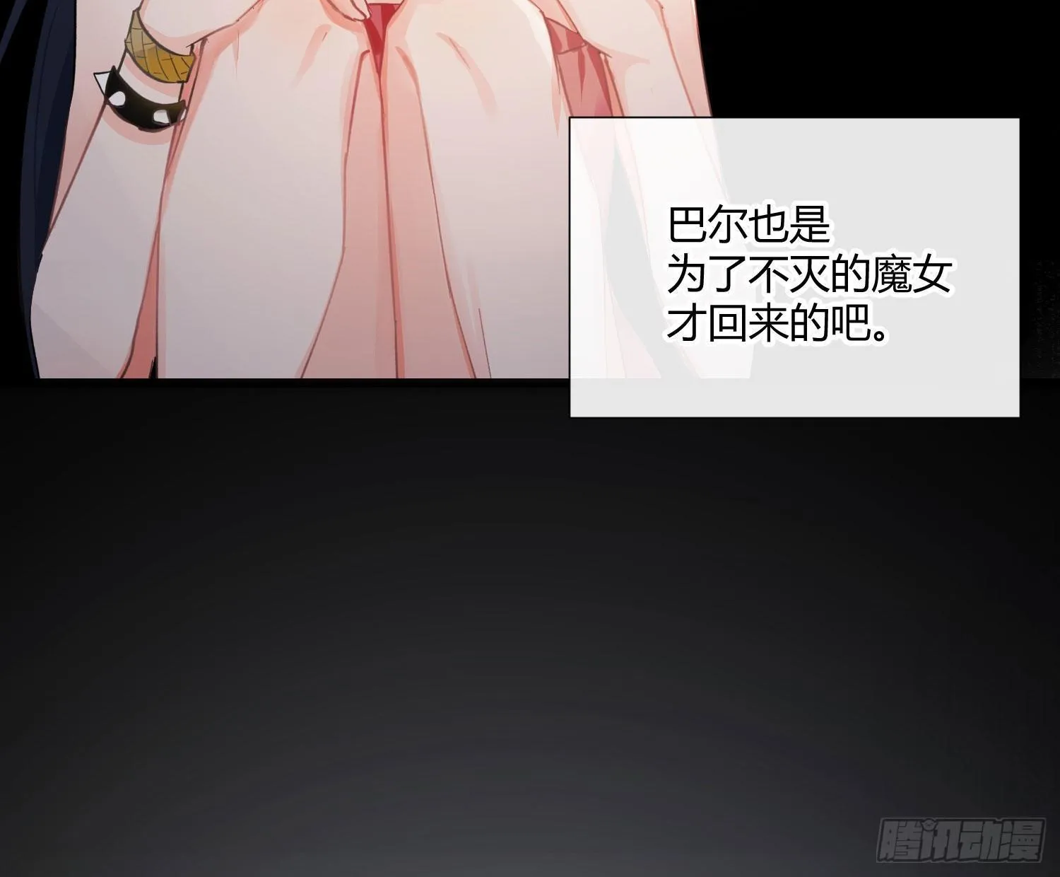 第七十三曲：理想和现实 第68页