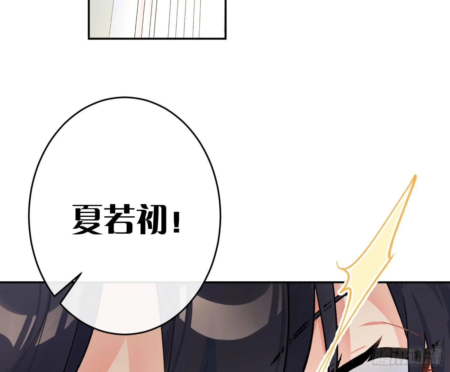 第七十三曲：理想和现实 第74页