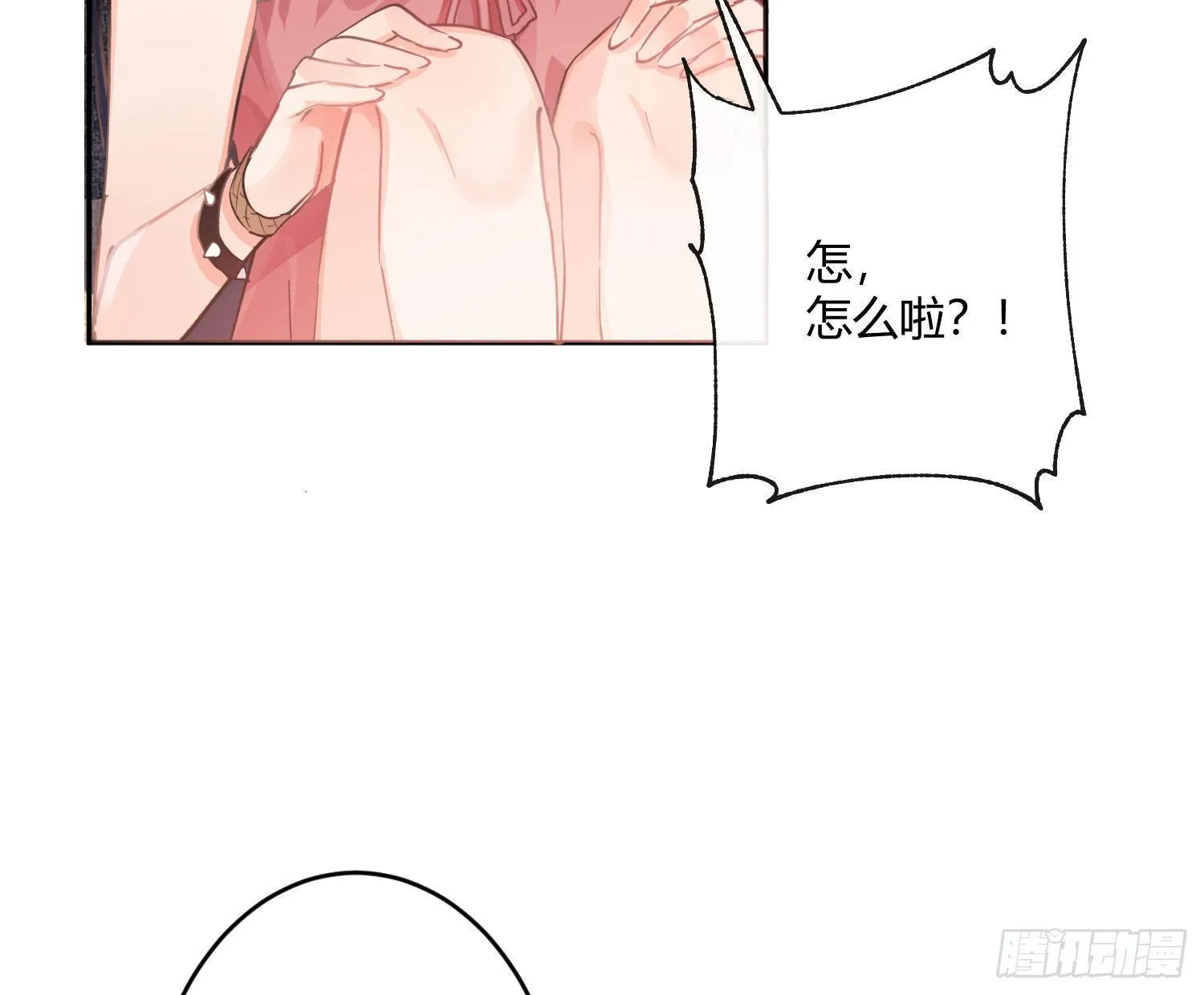 第七十三曲：理想和现实 第77页