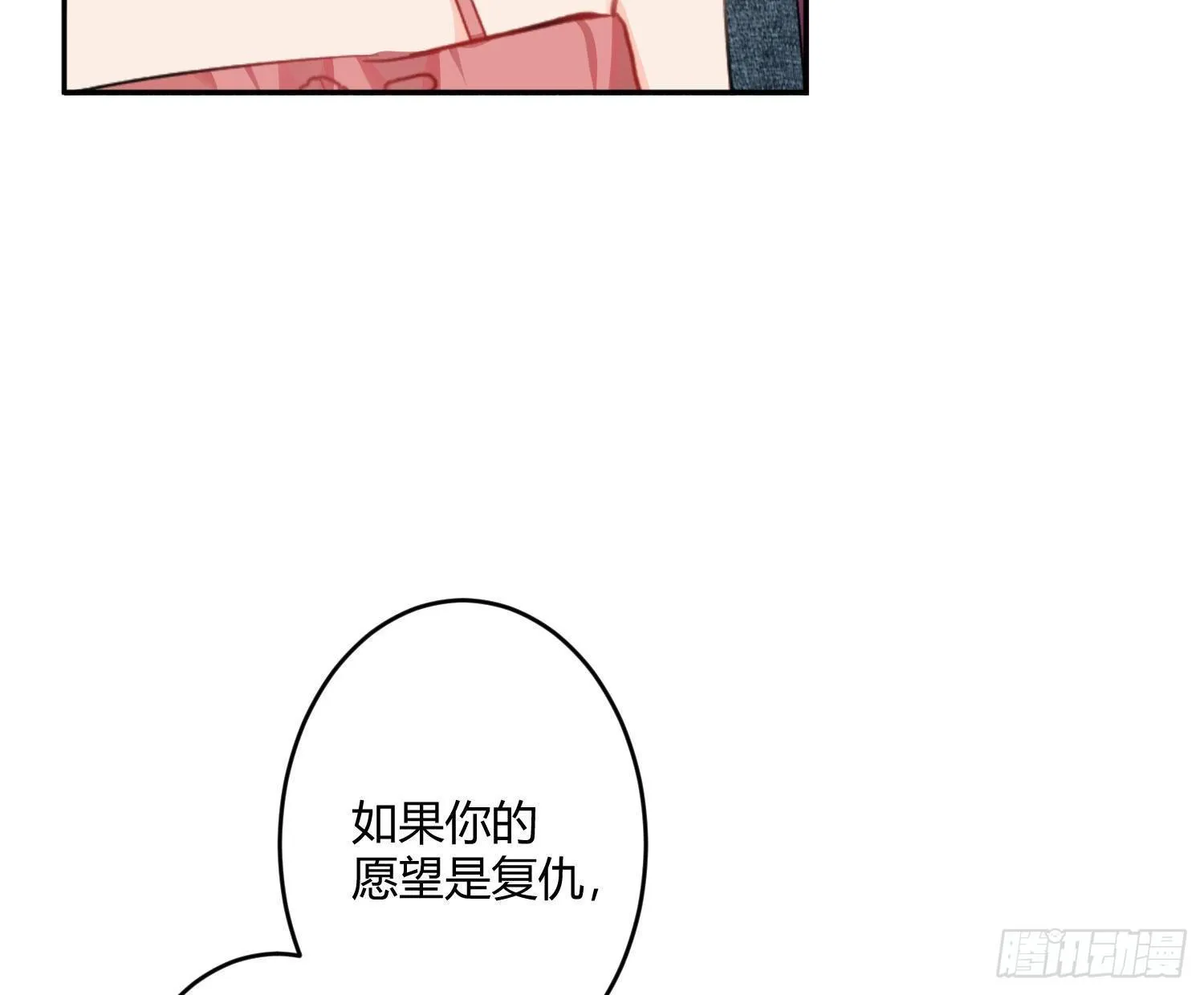 第七十三曲：理想和现实 第82页