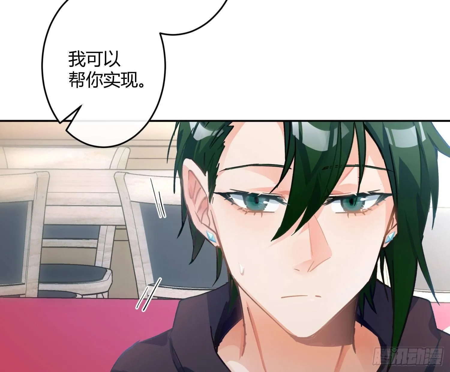 第七十三曲：理想和现实 第83页