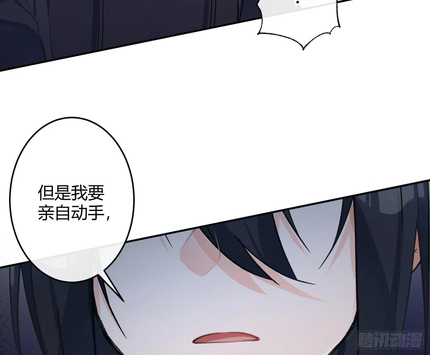 第七十三曲：理想和现实 第88页