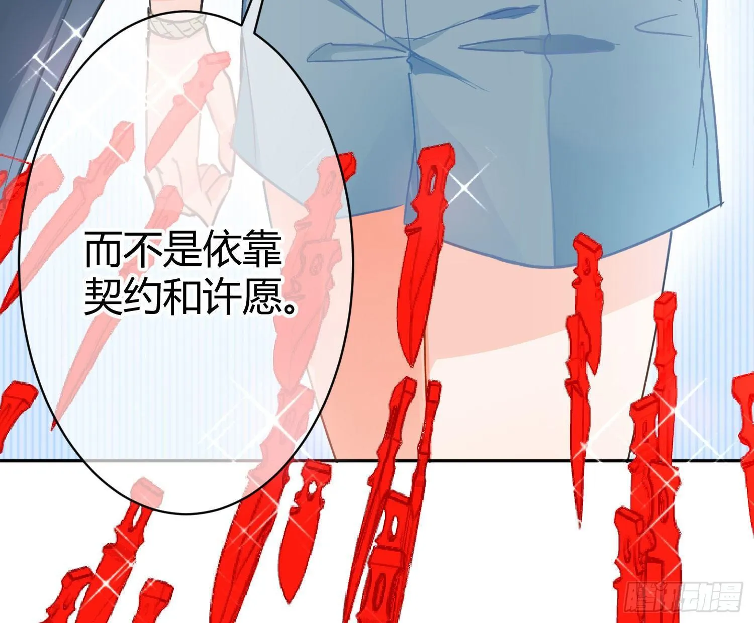 第七十三曲：理想和现实 第92页