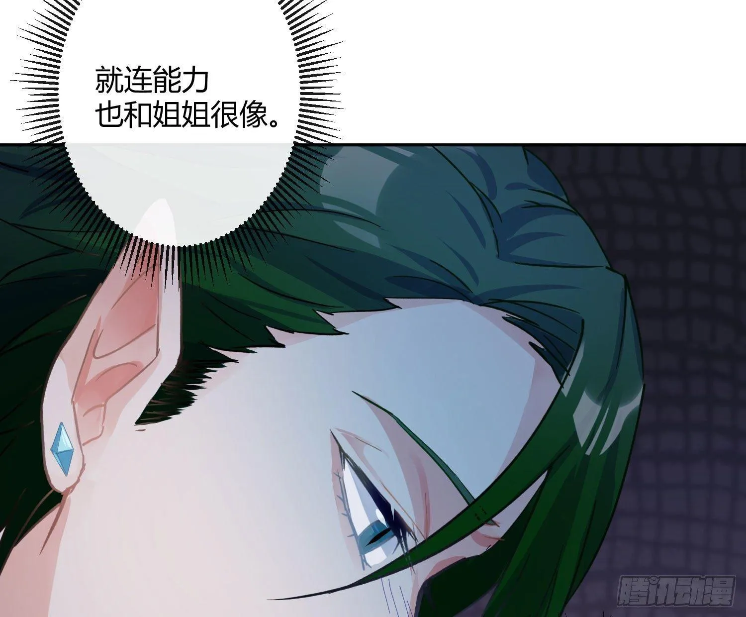 第七十三曲：理想和现实 第96页