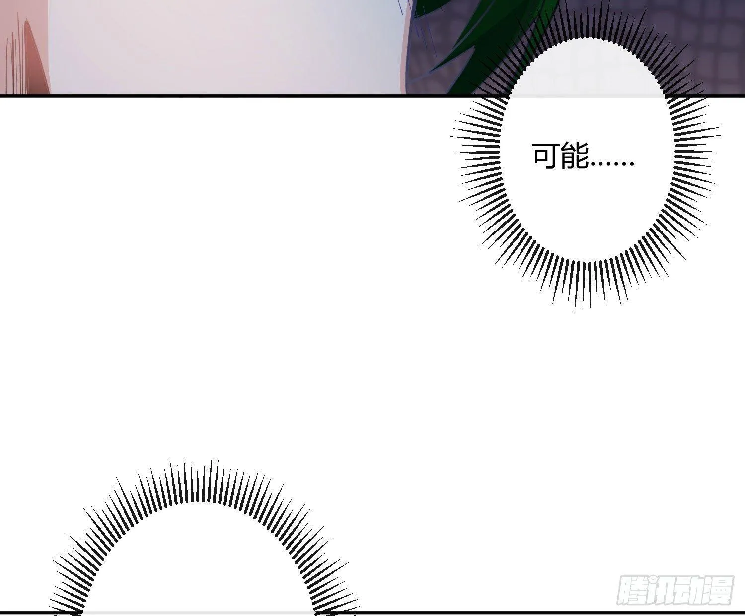 第七十三曲：理想和现实 第97页