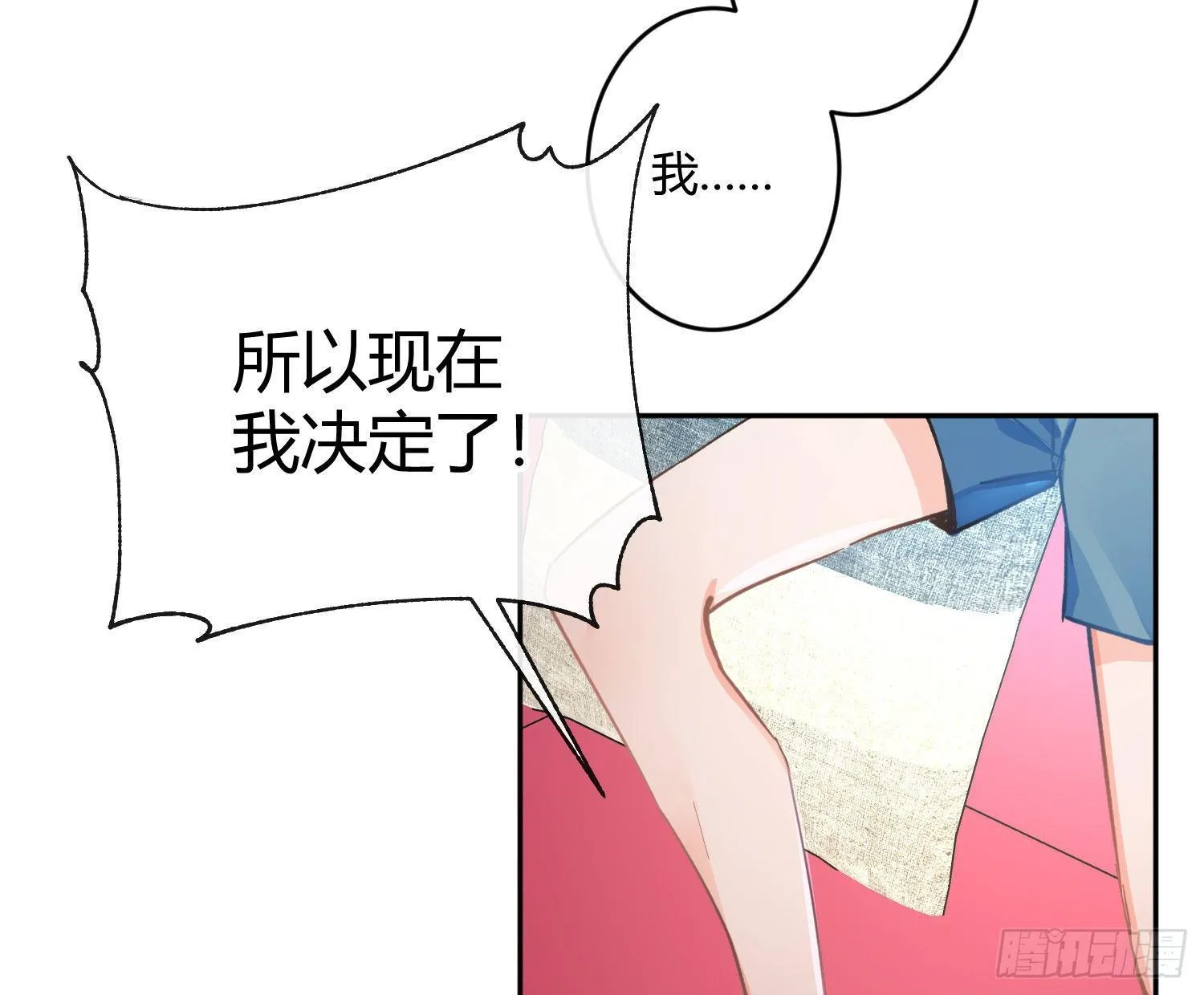 第七十三曲：理想和现实 第101页