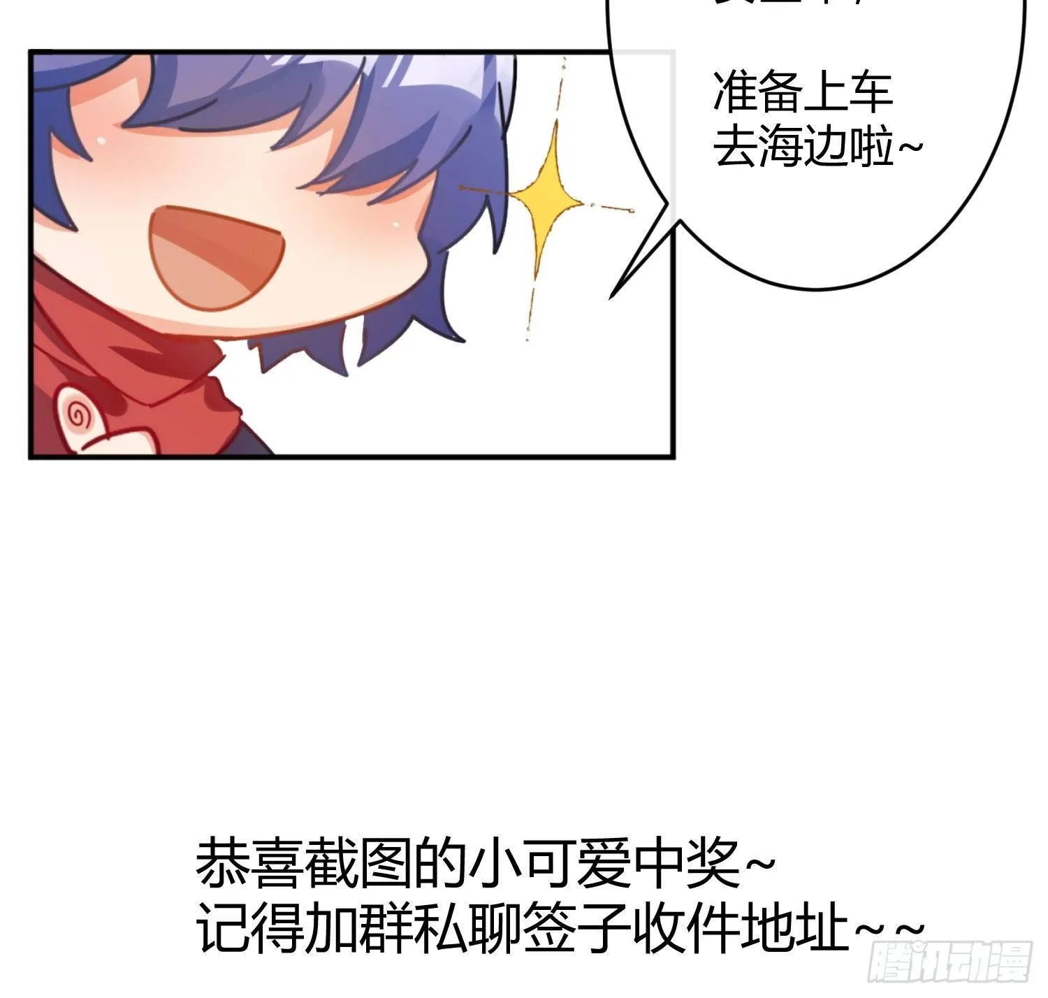 第七十三曲：理想和现实 第108页