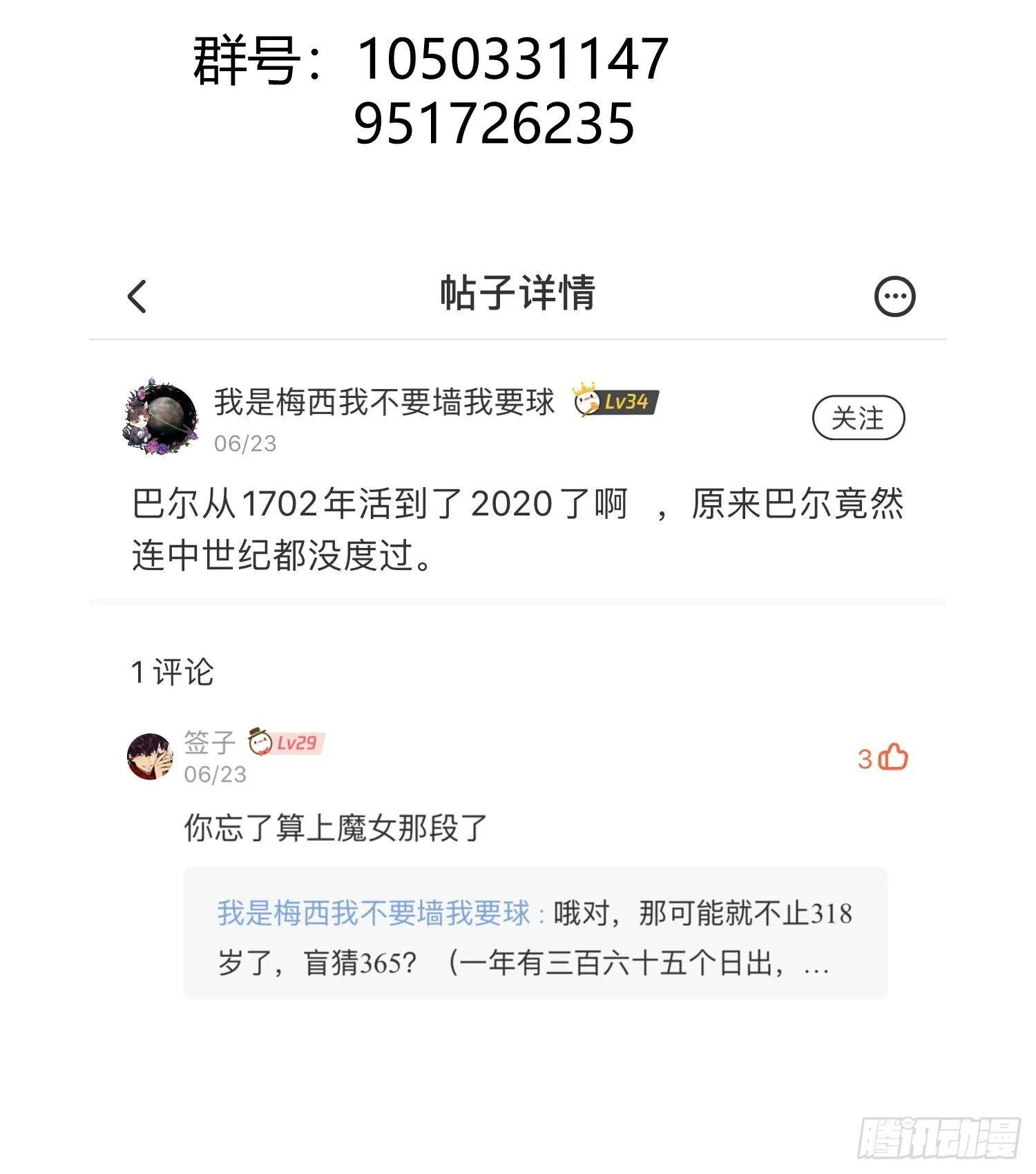 第七十三曲：理想和现实 第109页