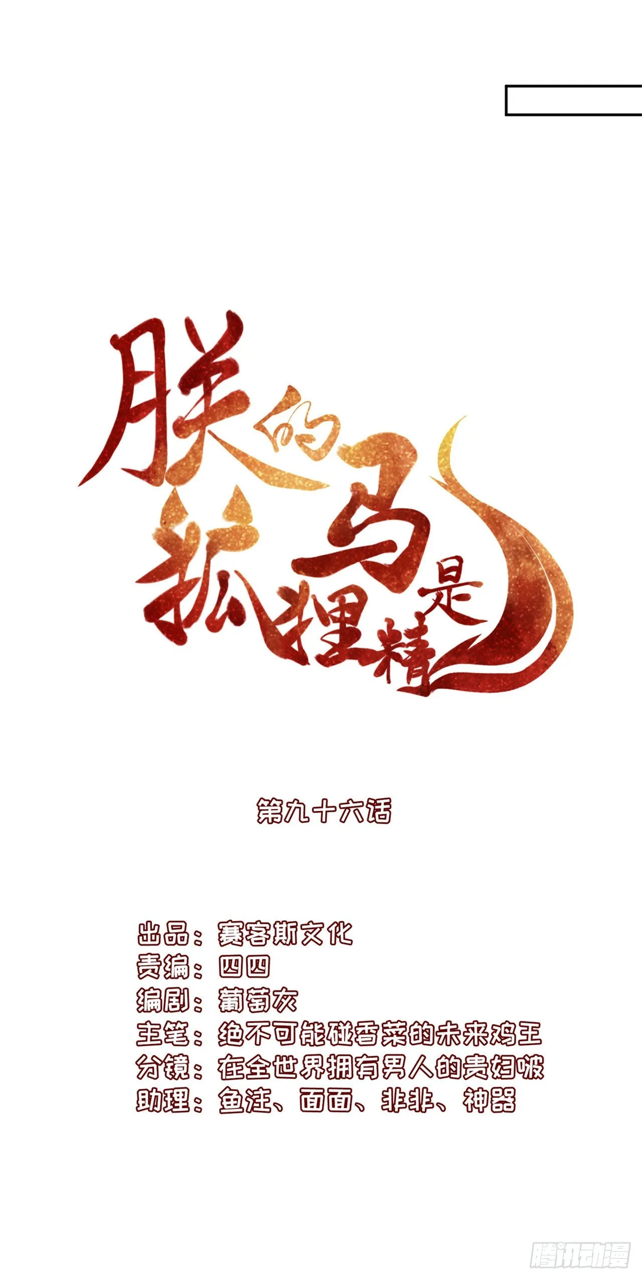 100 新的旅程 第3页