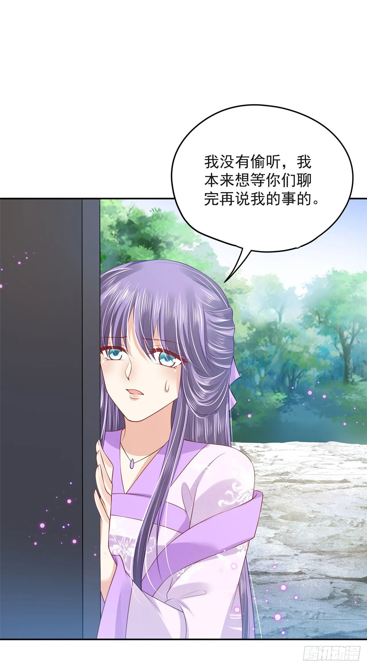 100 新的旅程 第24页