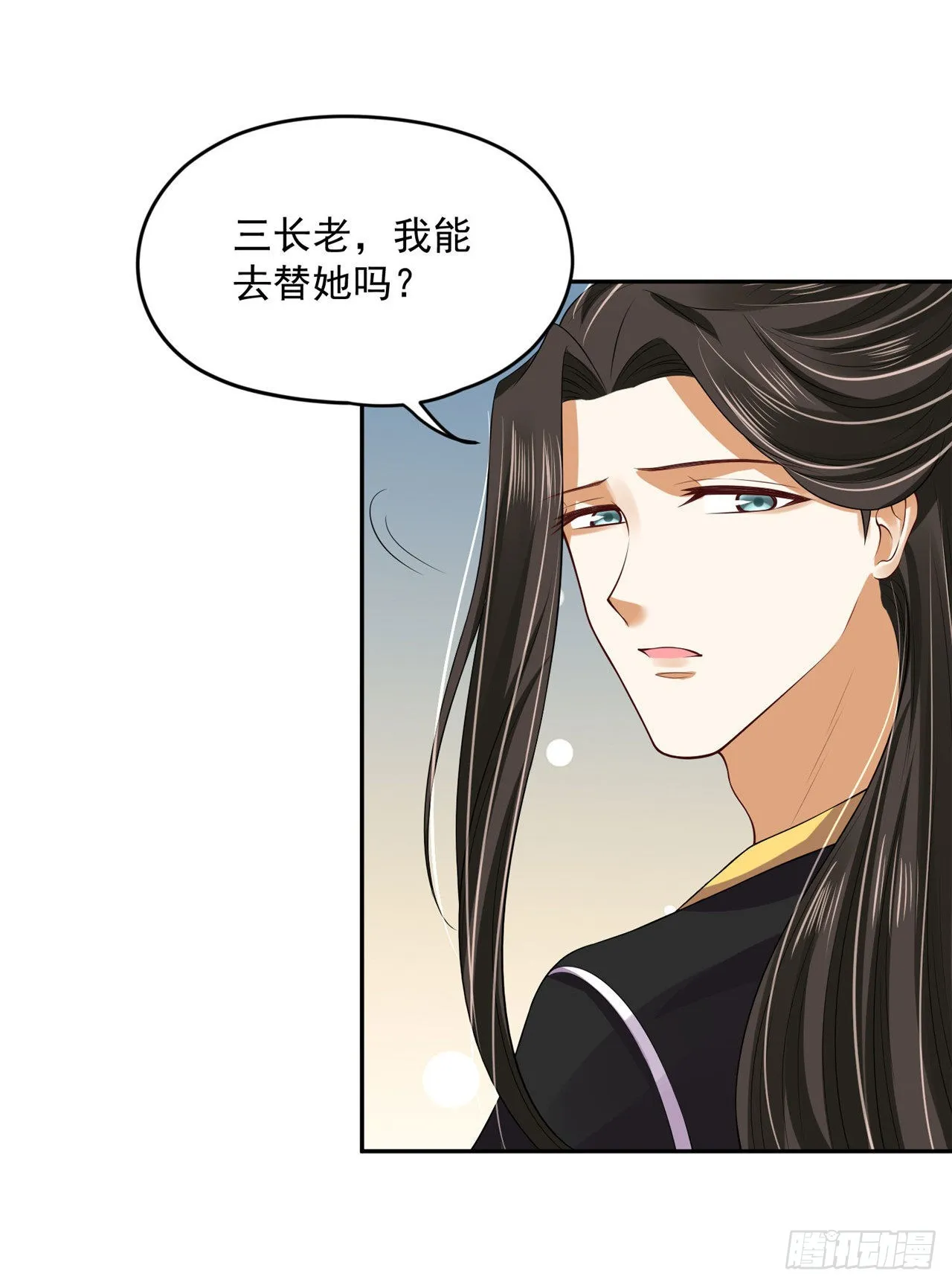 100 新的旅程 第33页