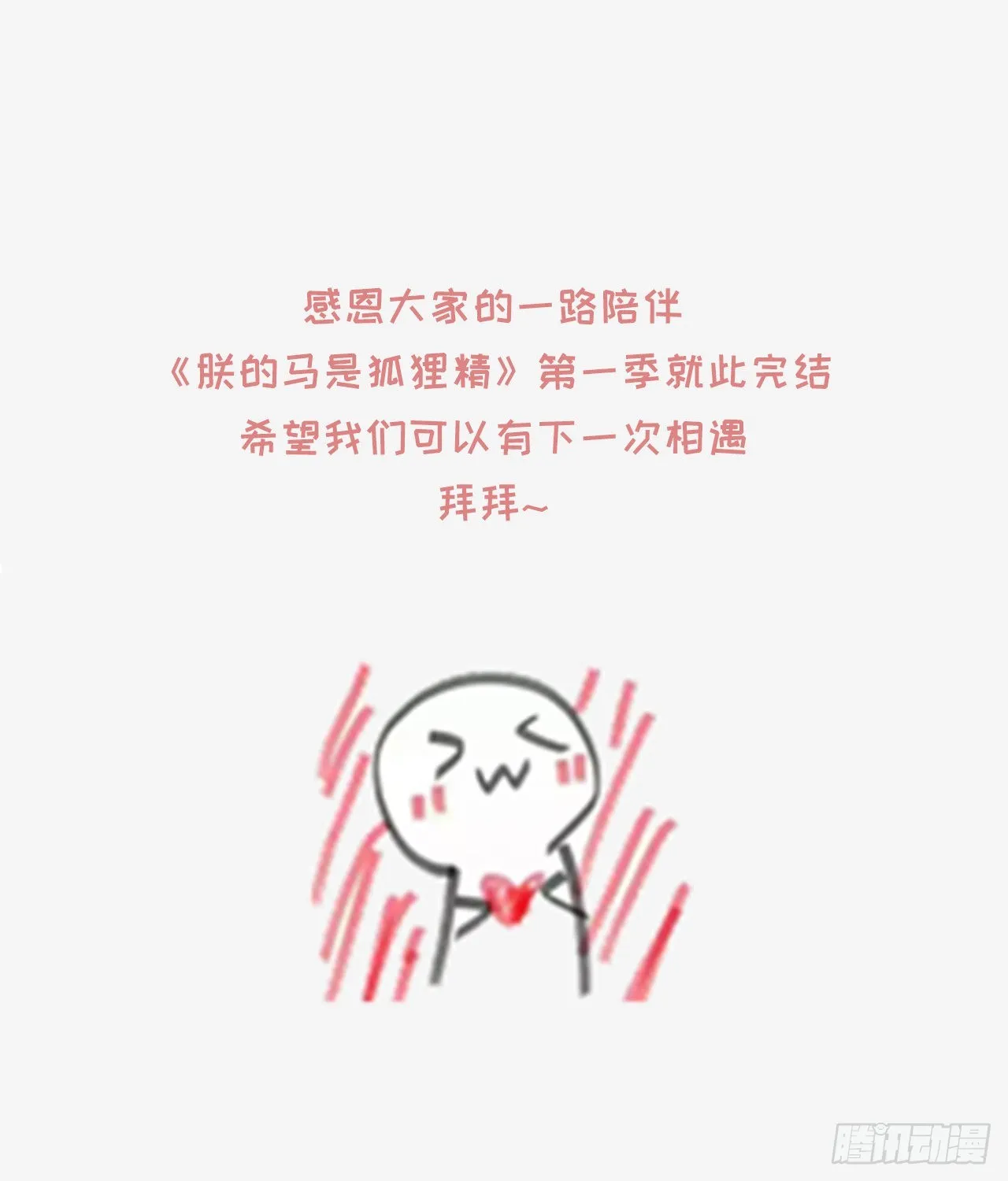 100 新的旅程 第40页