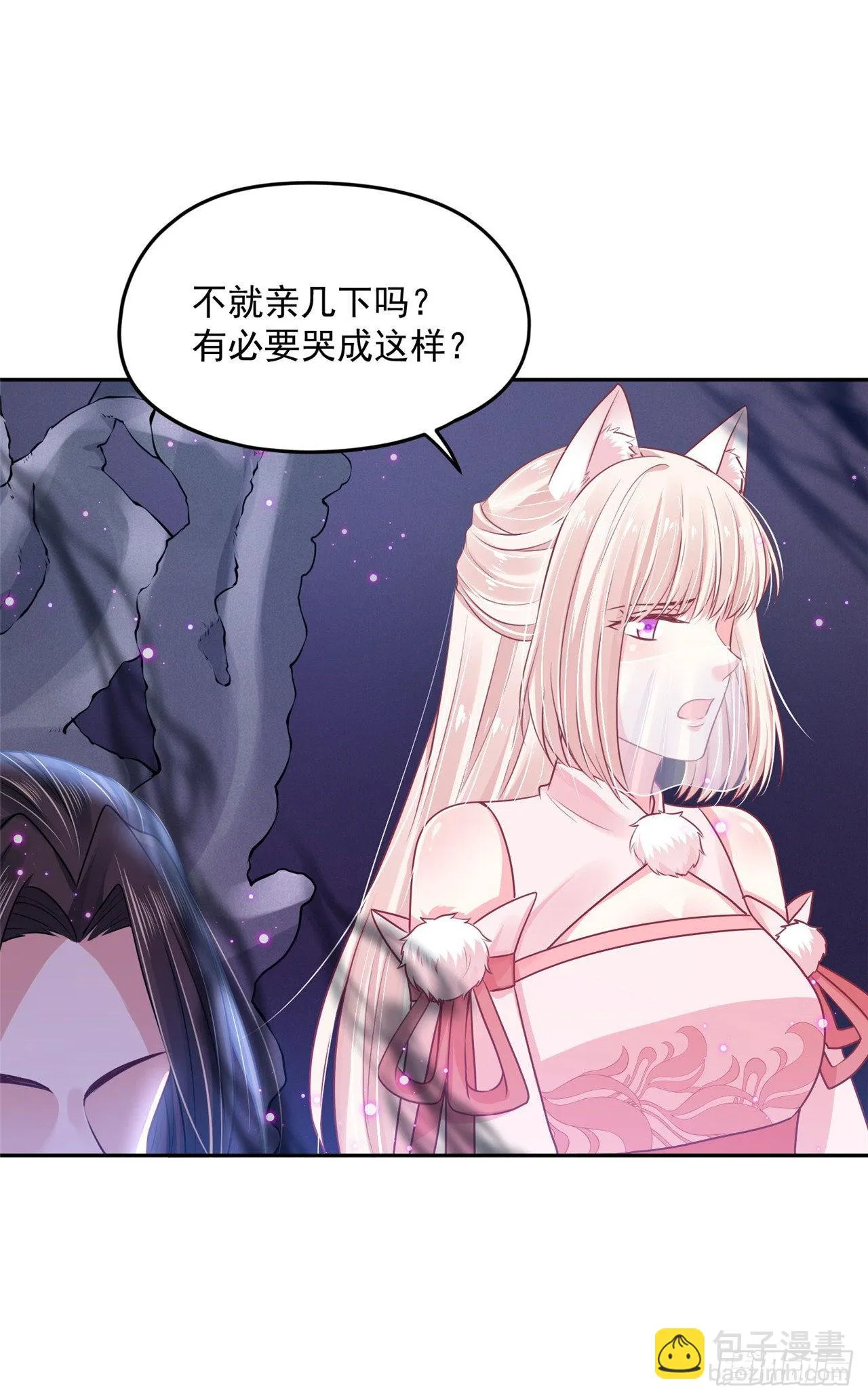 99 好惨的一个魔君 第7页