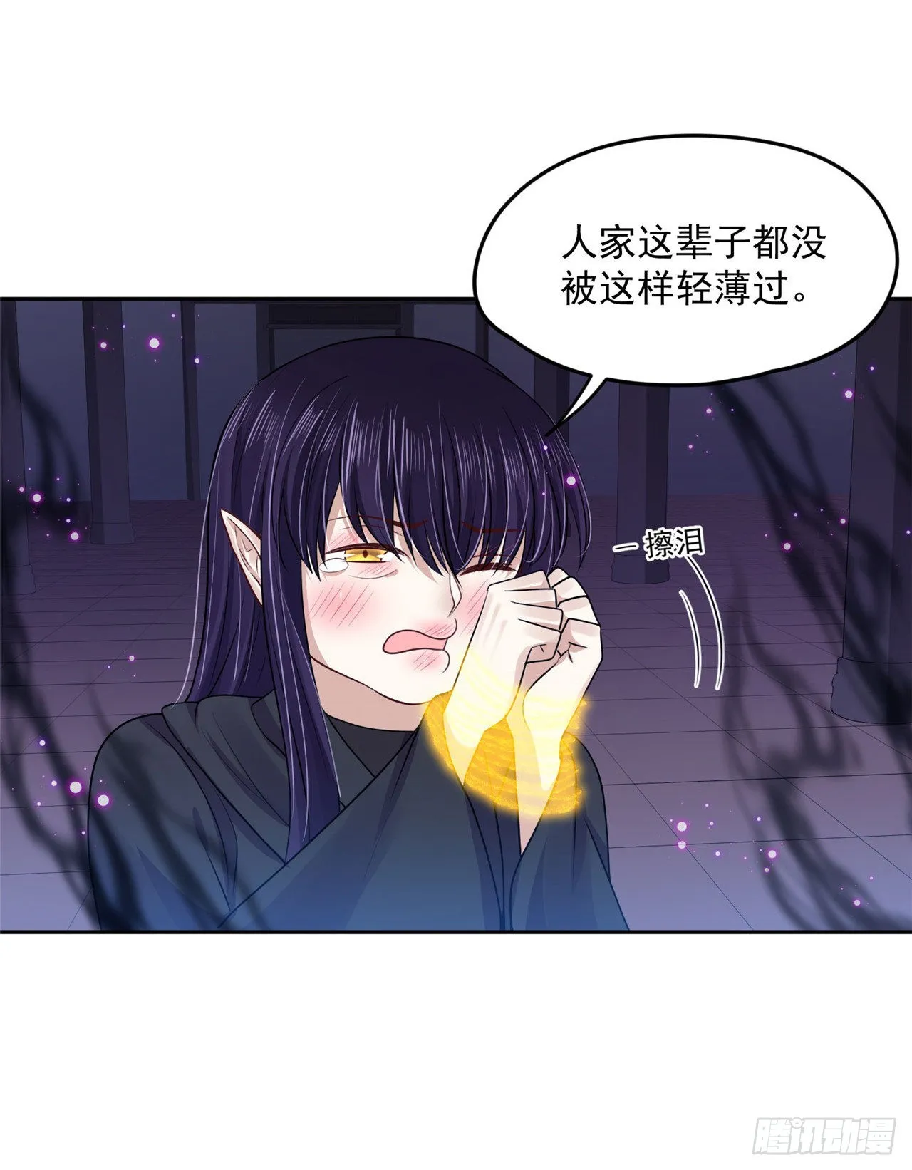 99 好惨的一个魔君 第8页