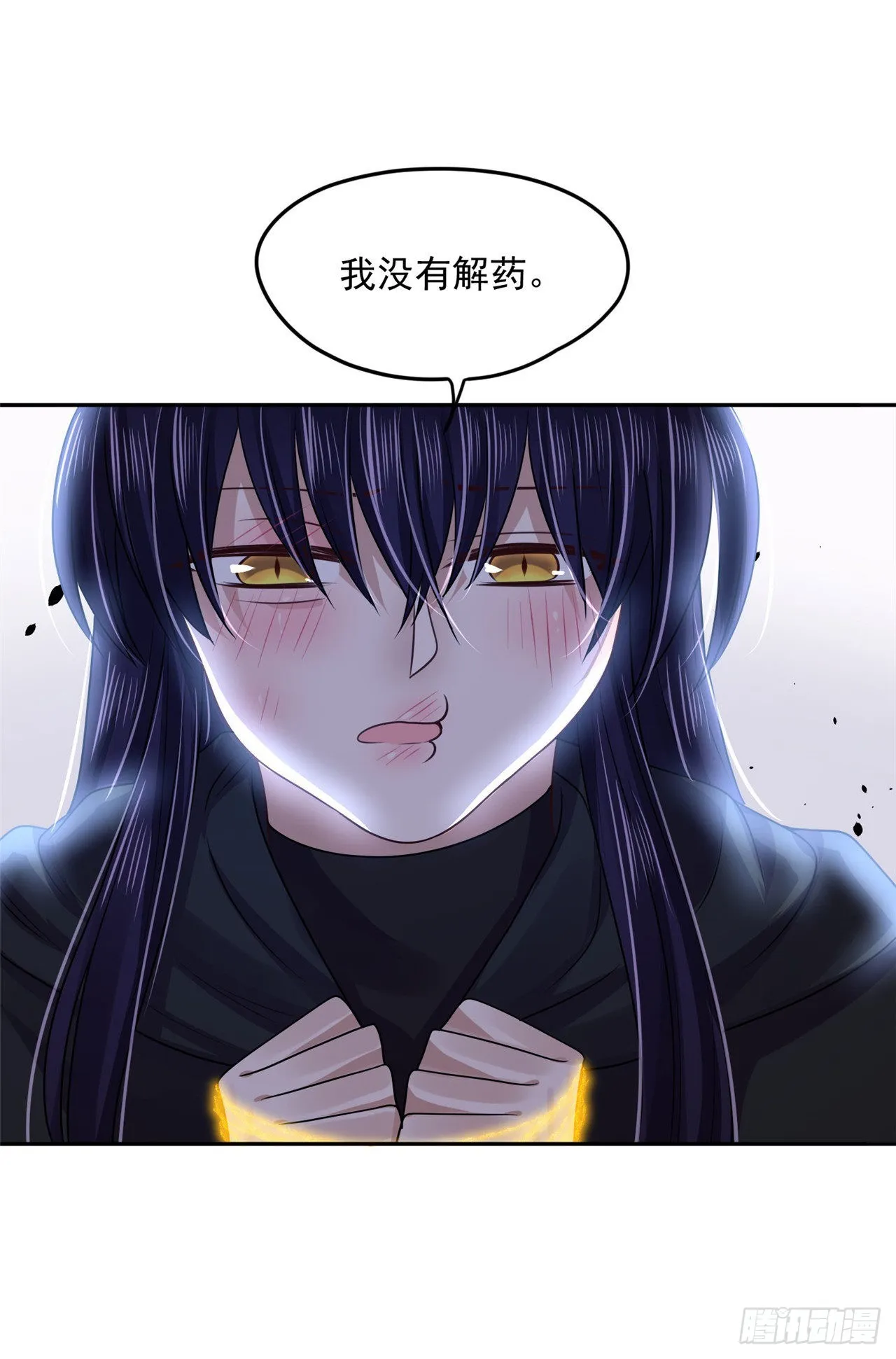 99 好惨的一个魔君 第14页