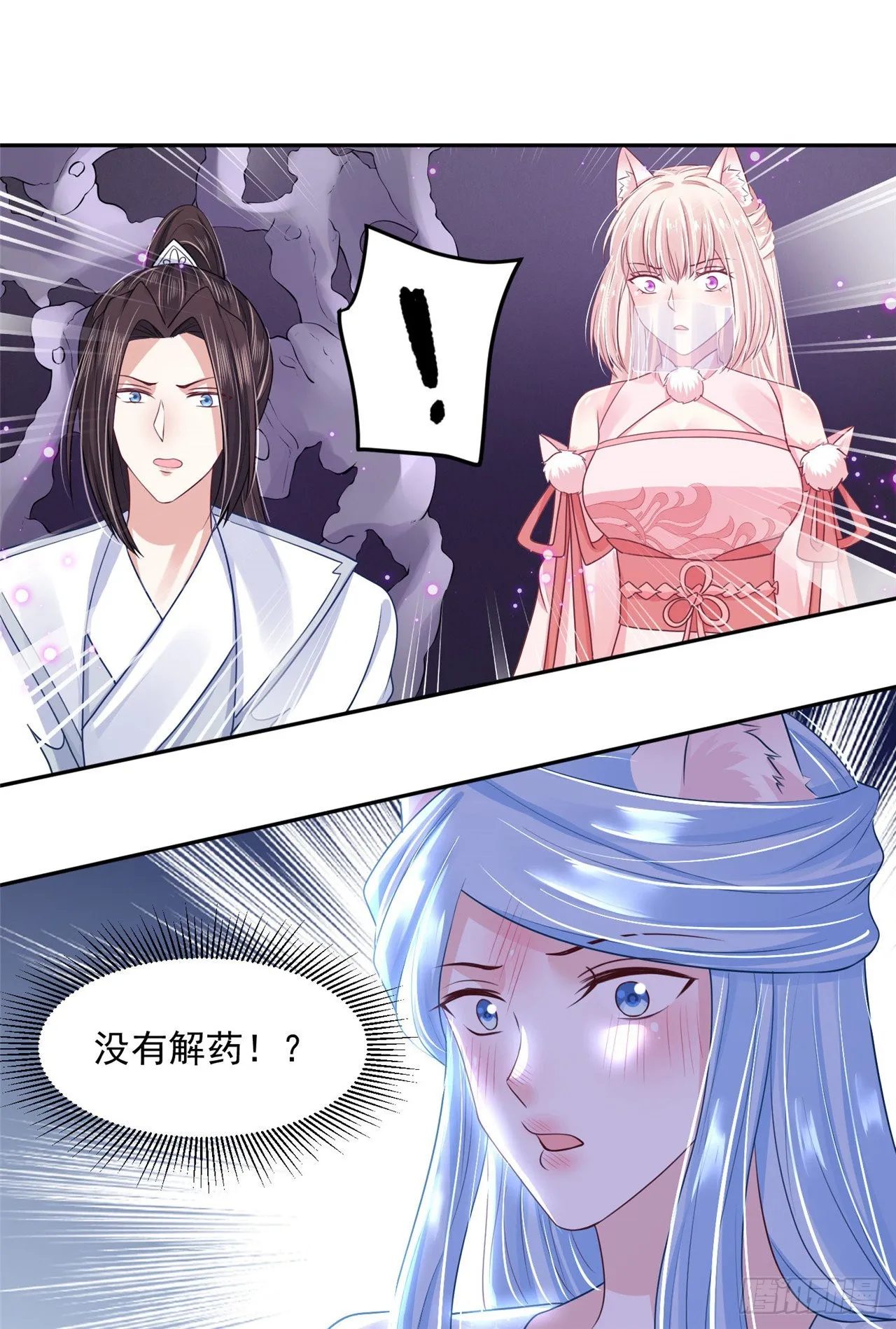 99 好惨的一个魔君 第15页