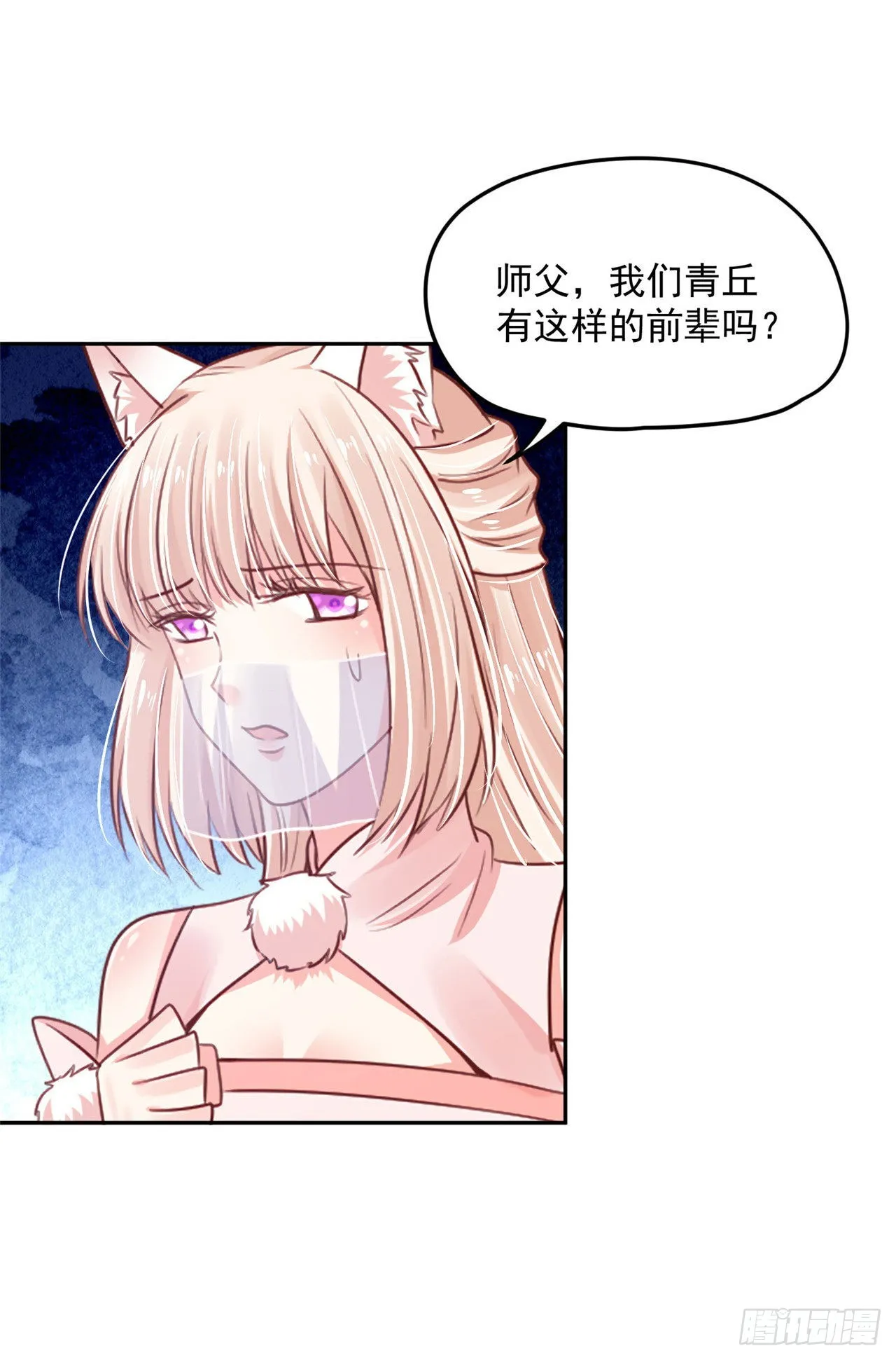 99 好惨的一个魔君 第19页