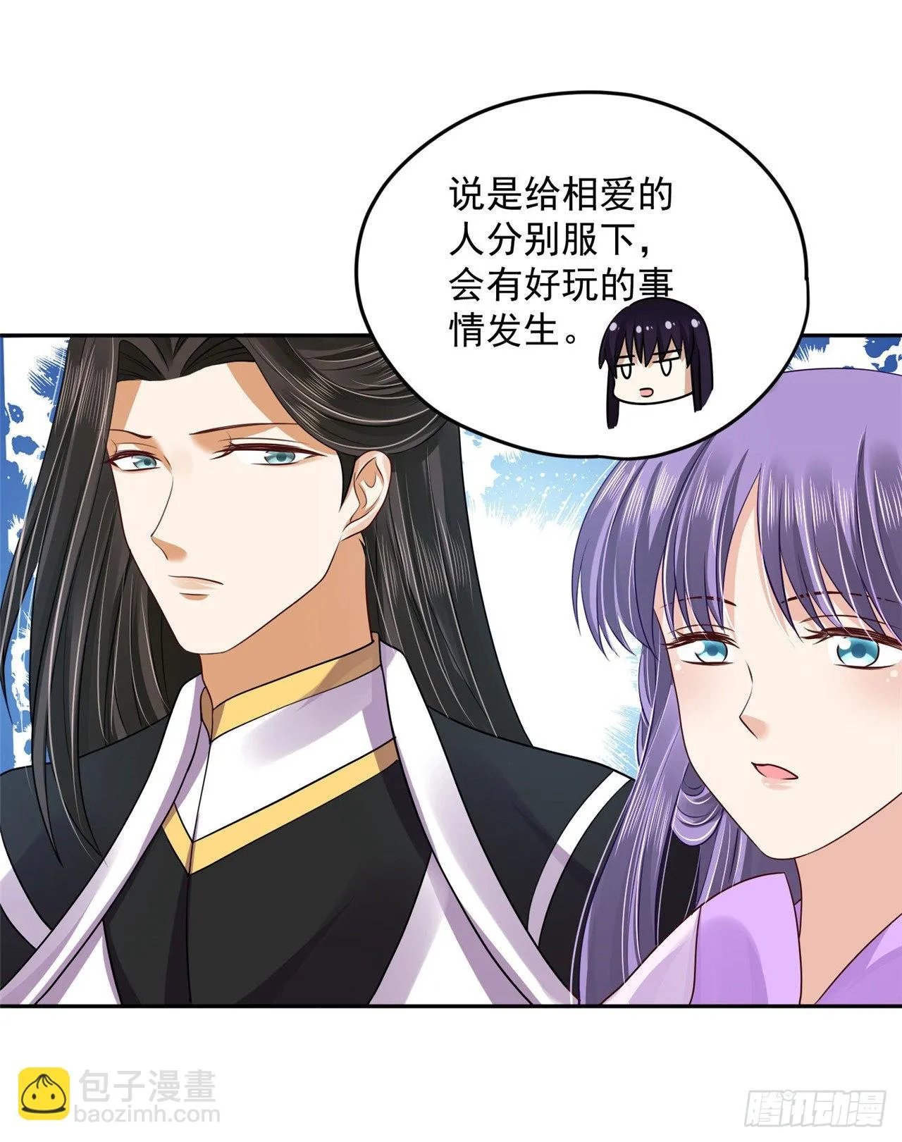 99 好惨的一个魔君 第22页