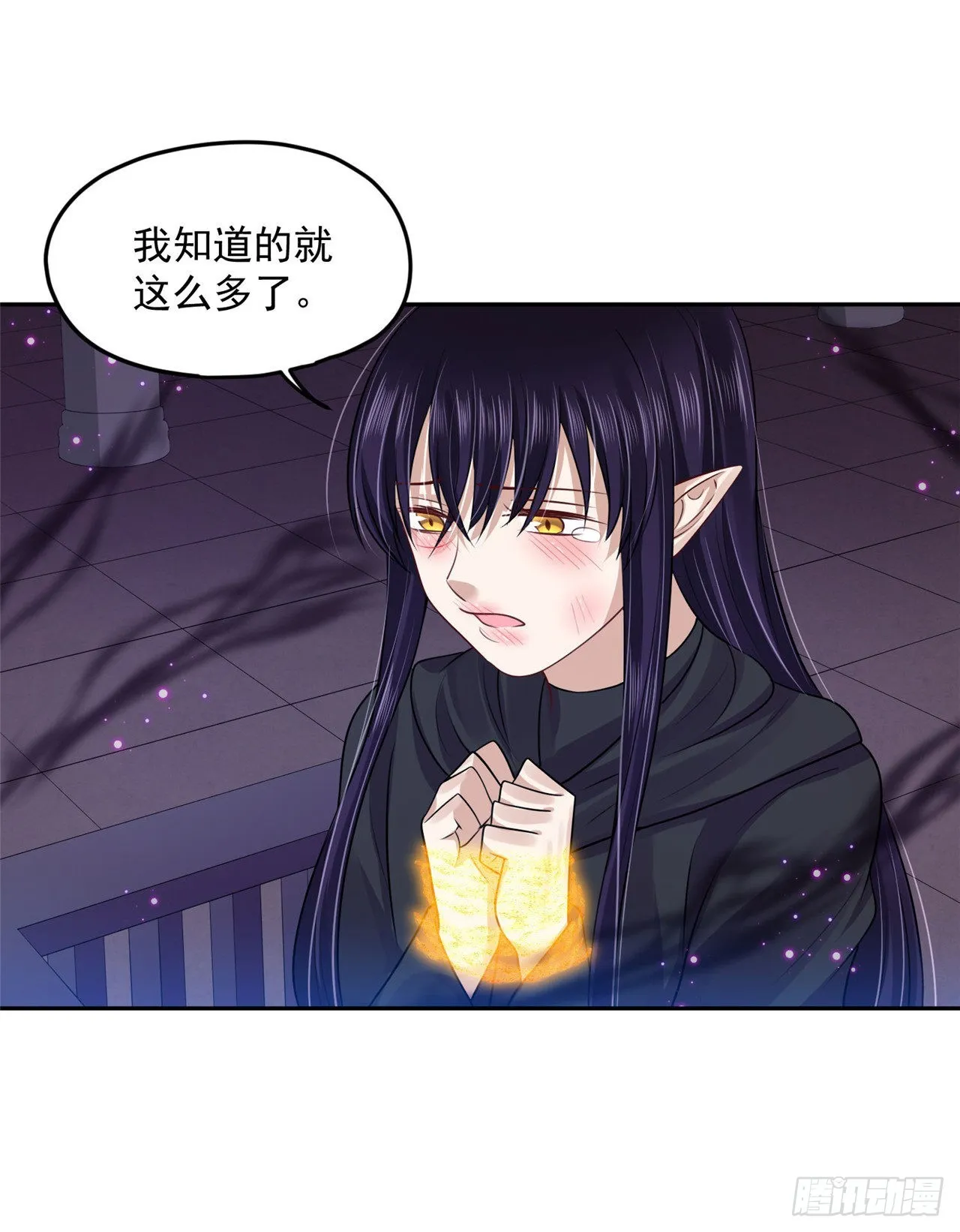 99 好惨的一个魔君 第23页