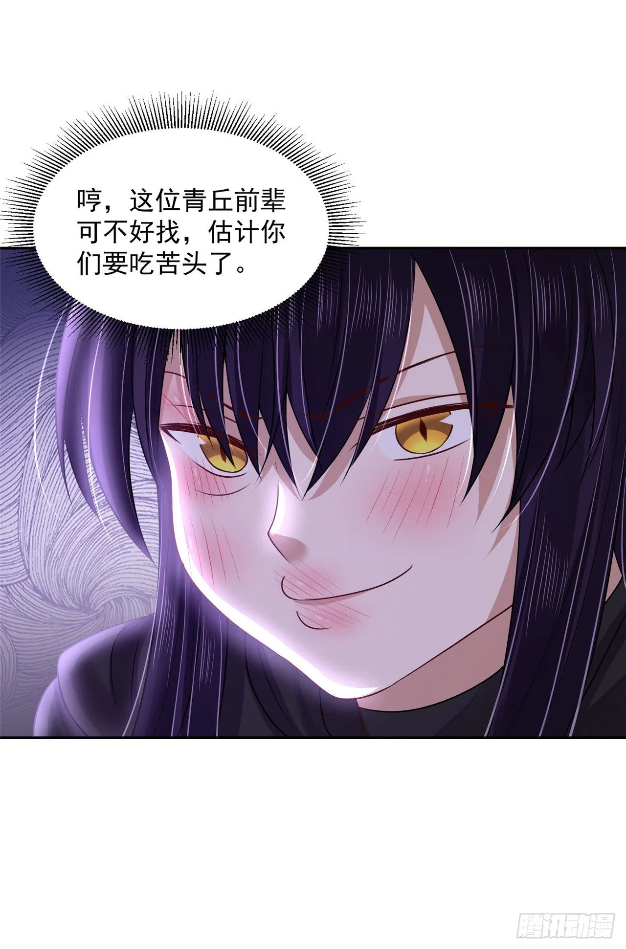 99 好惨的一个魔君 第25页