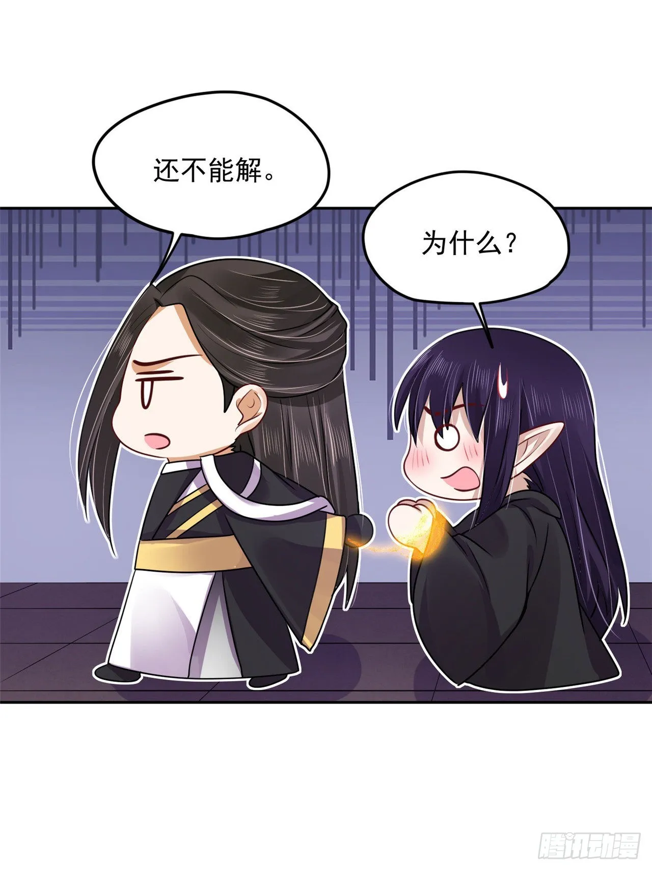 99 好惨的一个魔君 第28页
