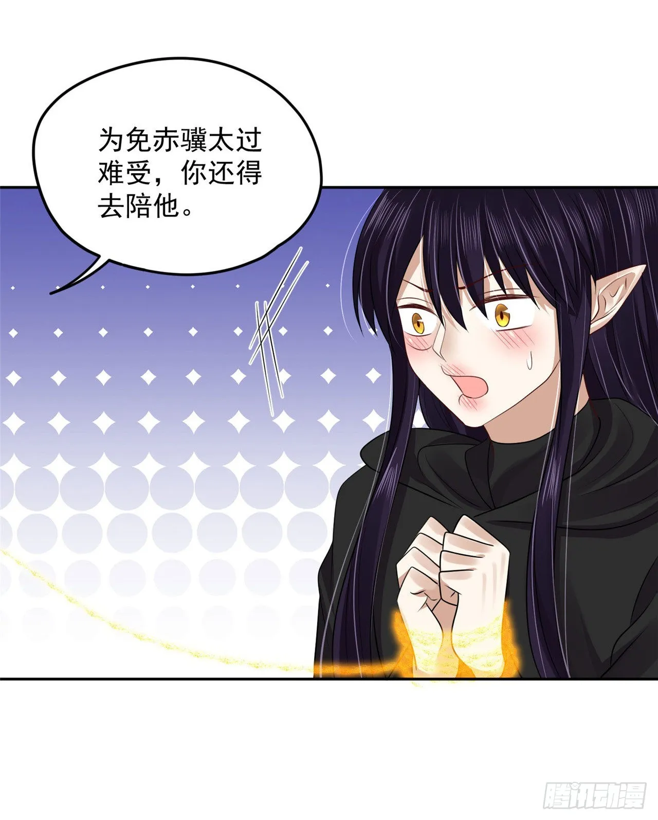99 好惨的一个魔君 第29页