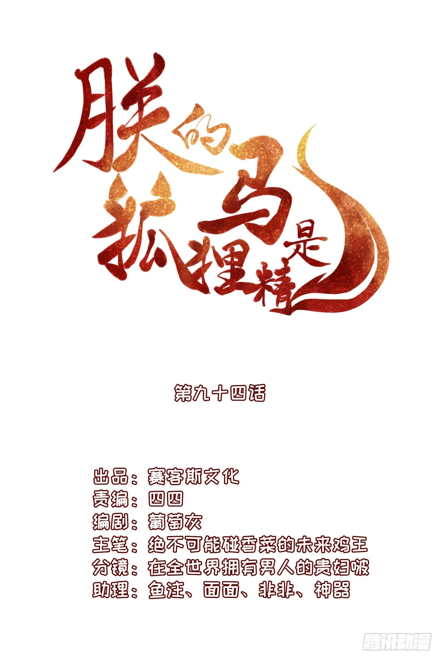 98 给我亲一口！ 第2页