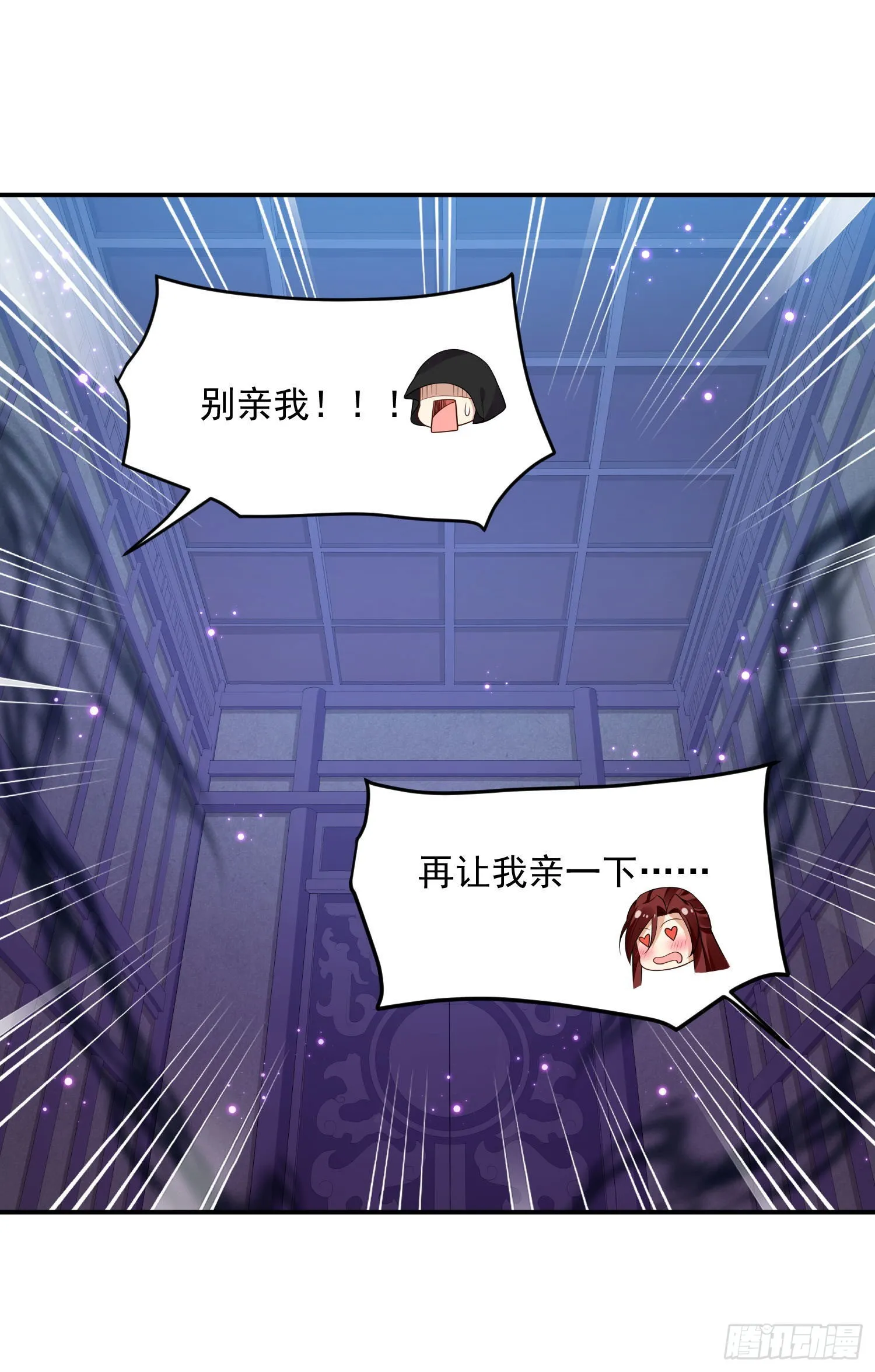 98 给我亲一口！ 第8页