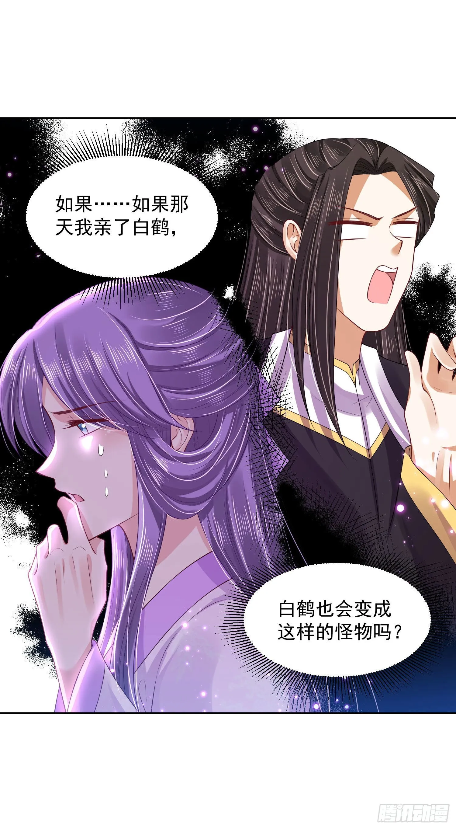 98 给我亲一口！ 第10页