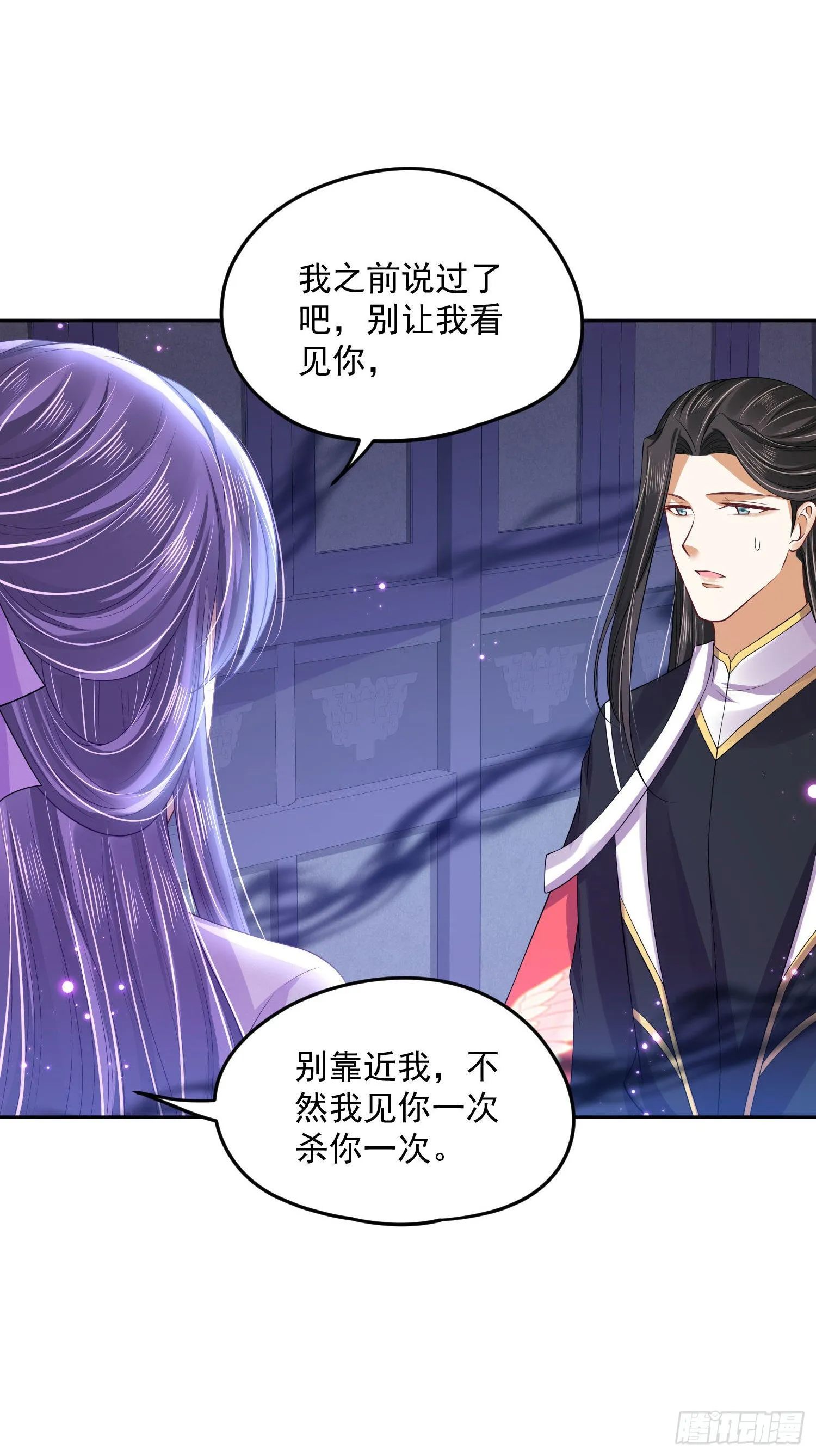 98 给我亲一口！ 第16页