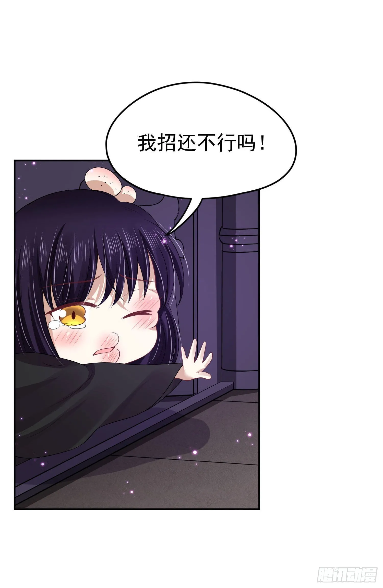 98 给我亲一口！ 第24页