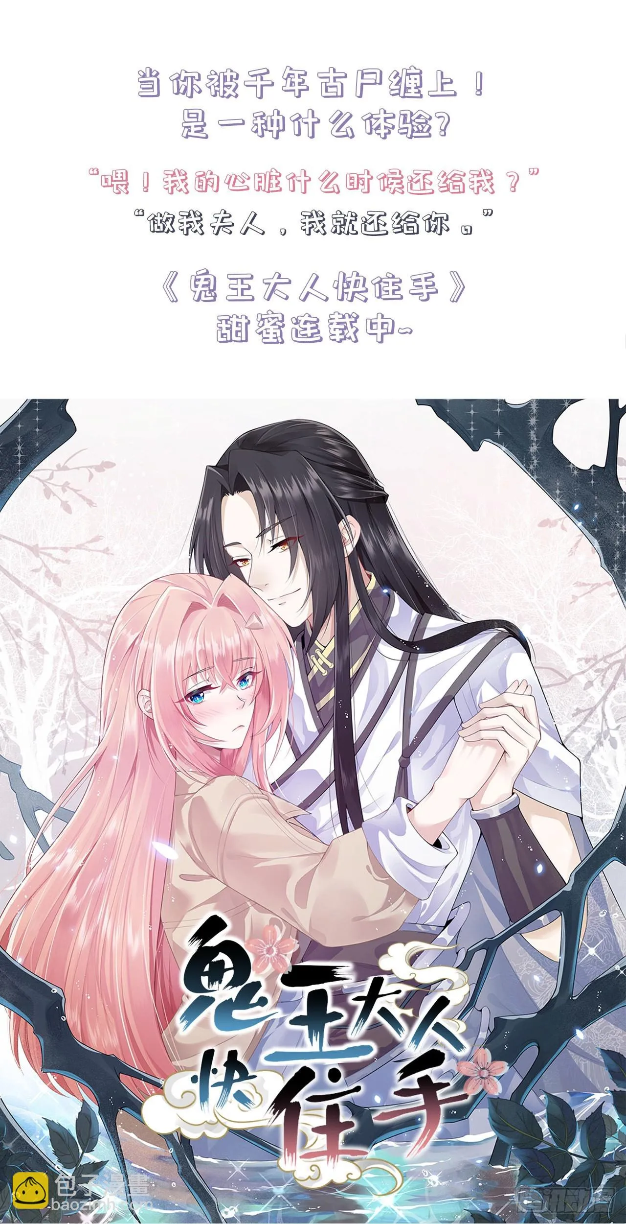 98 给我亲一口！ 第26页