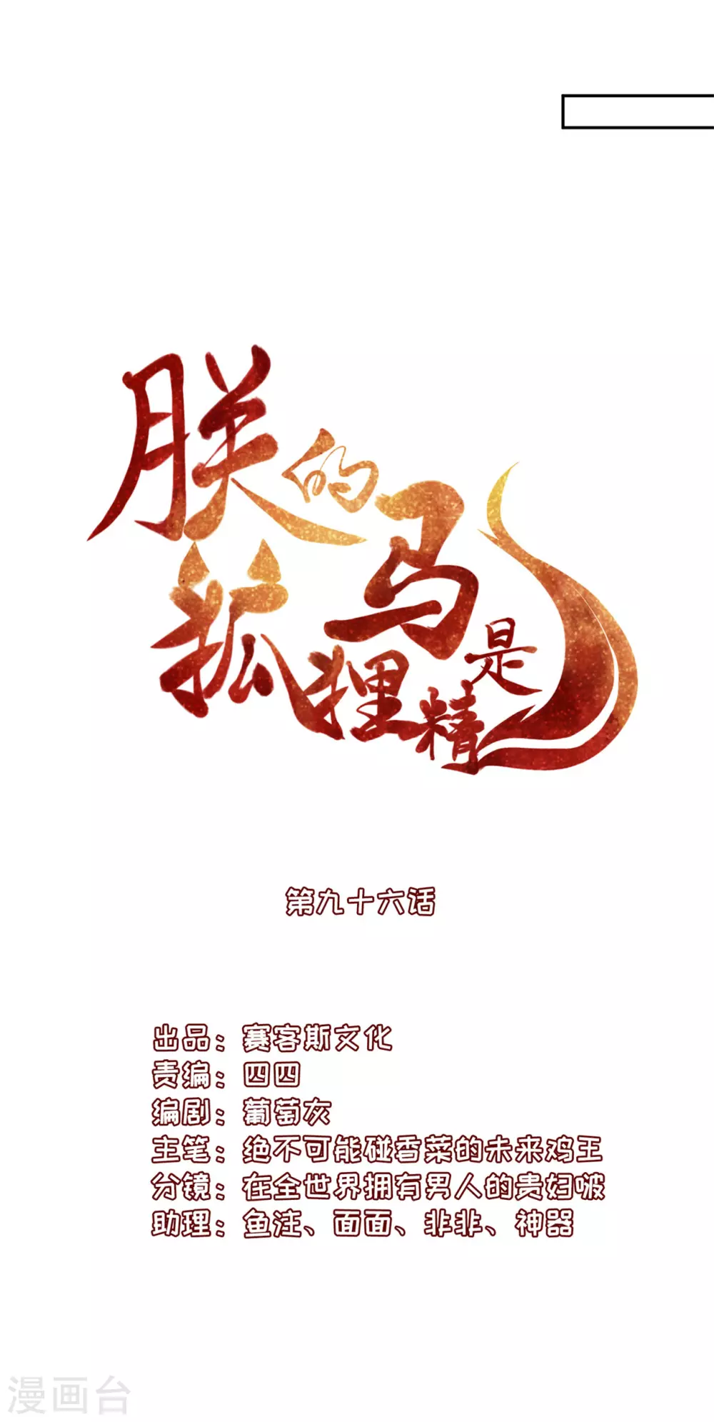 97 吃到假瓜了 第3页