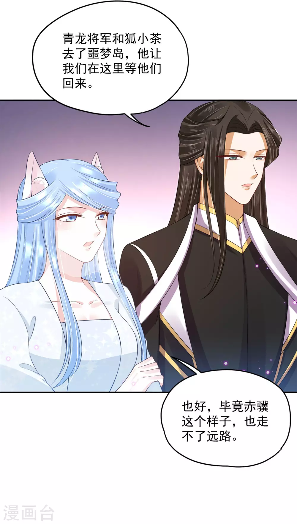97 吃到假瓜了 第22页